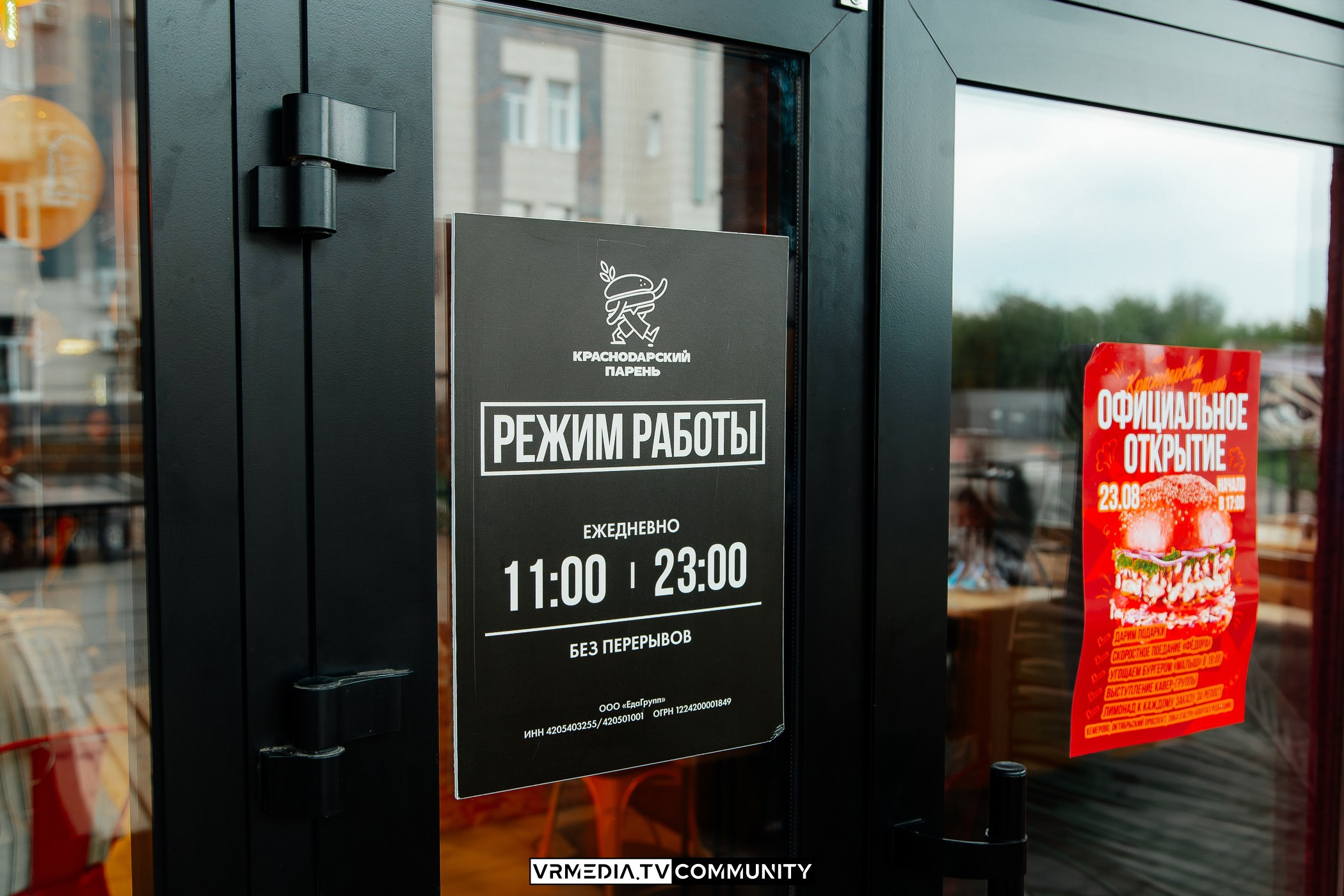 Открытие бургерной лавки «Краснодарский парень»