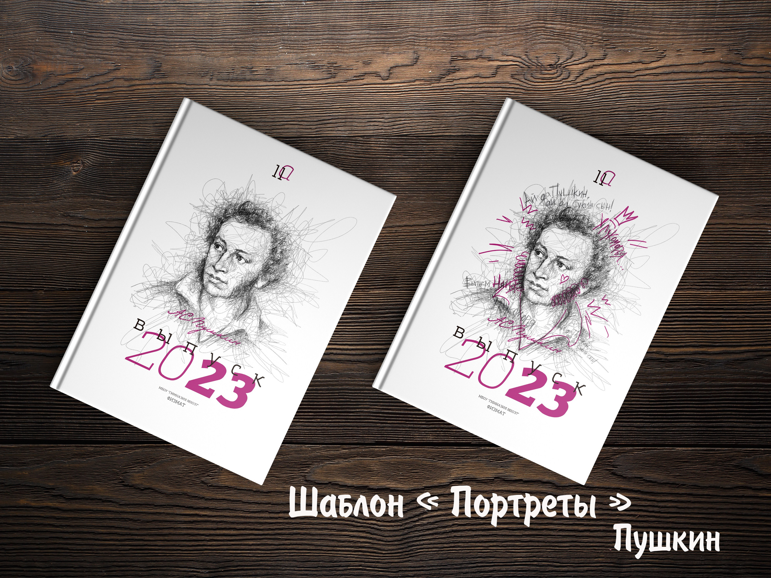 Шаблоны. Выпускные альбомы в Крыму