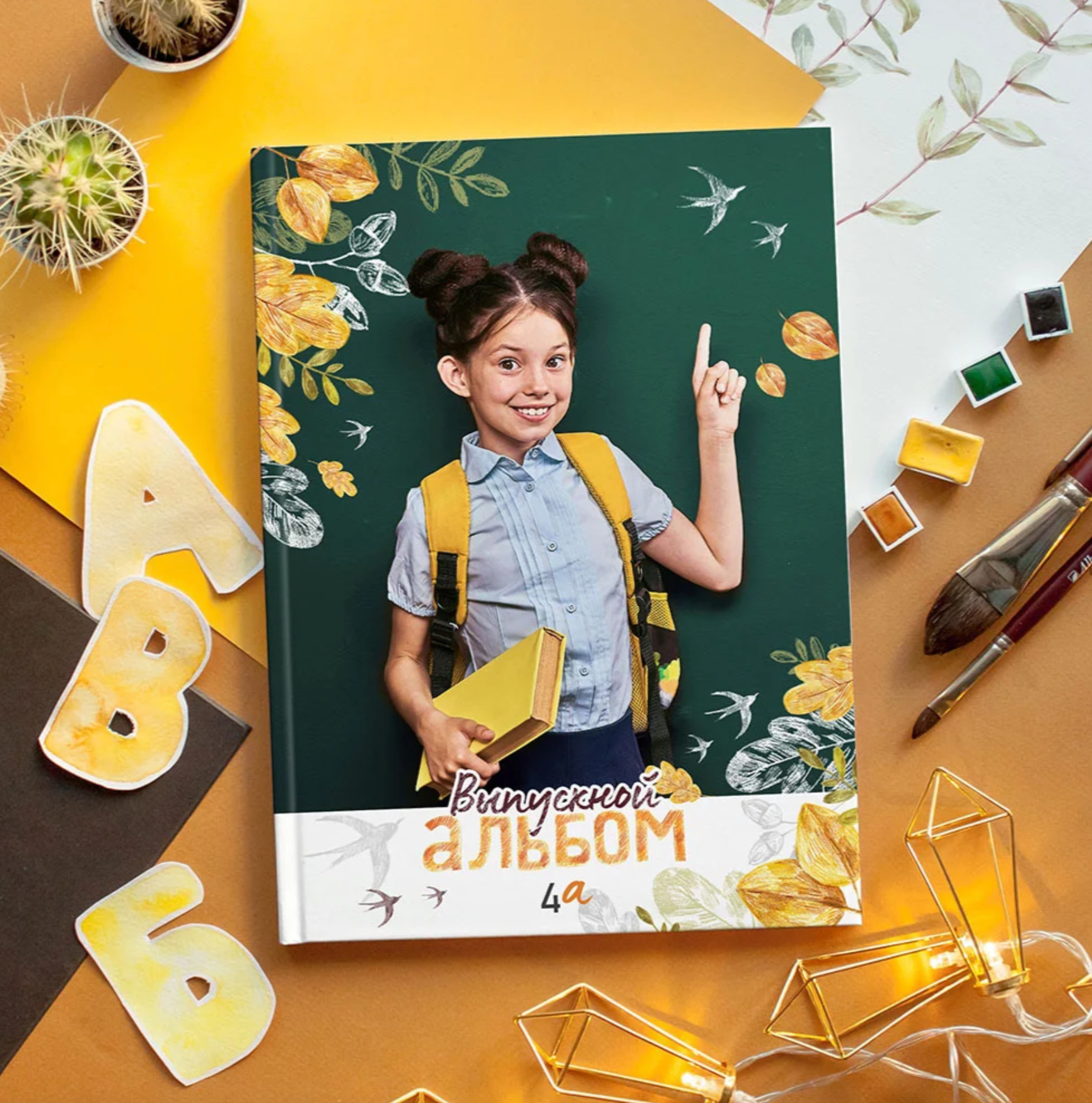 Дизайн школьных книг. Семейный и детский фотограф Долгопрудный, Мария Кухтарова