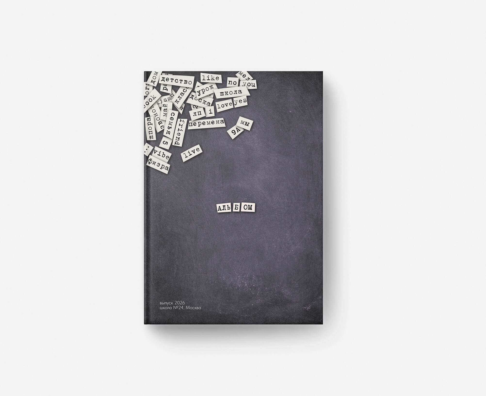 Виды выпускных альбомов для школы 9-11 класс в Иваново Ярославле Костроме Владимире. Выпускные альбомы в Иваново в детский сад и школу. Александр и Светлана Янкины