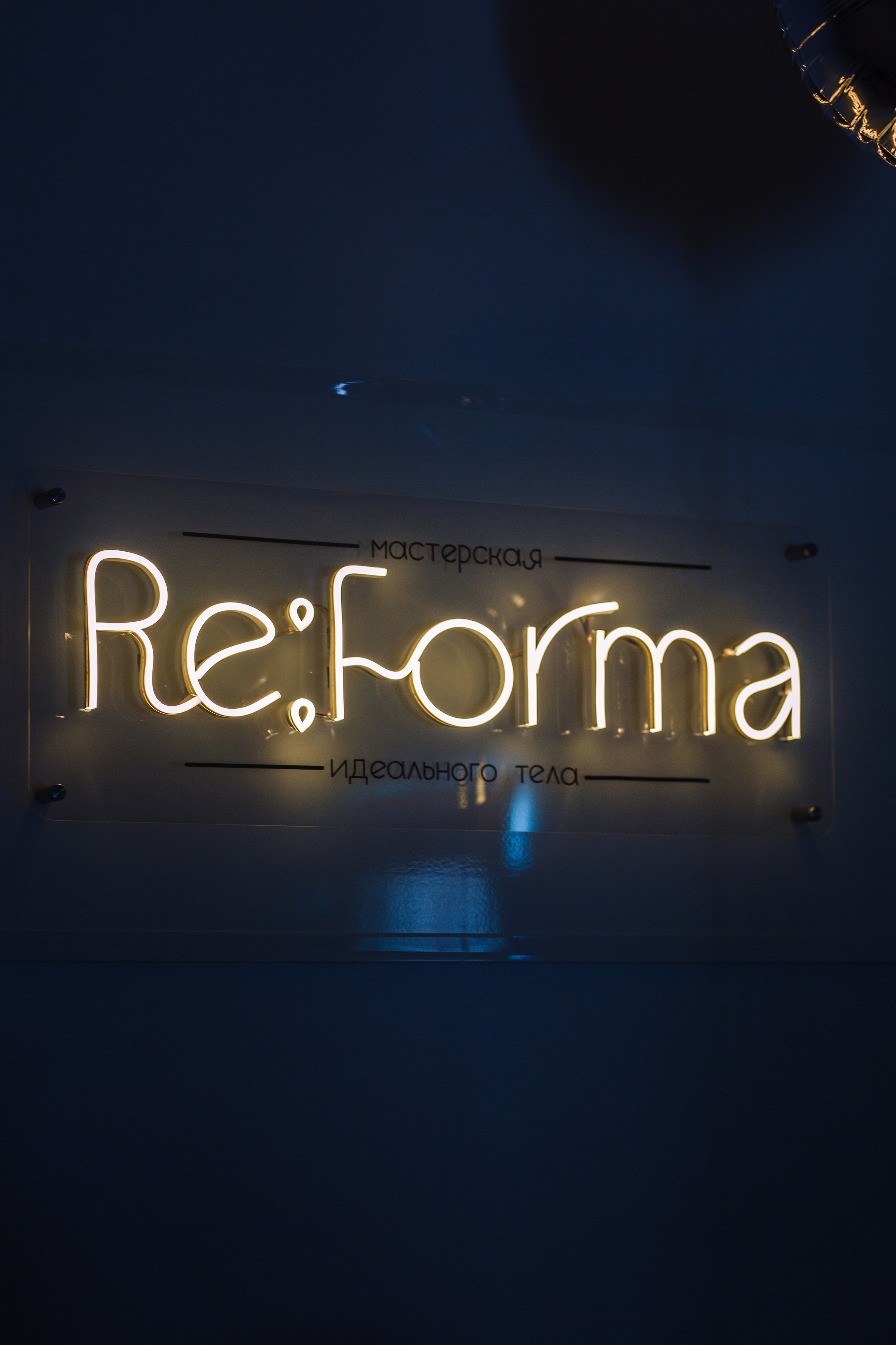 Re: forma Косметология. Фотограф Анастасия Залевская