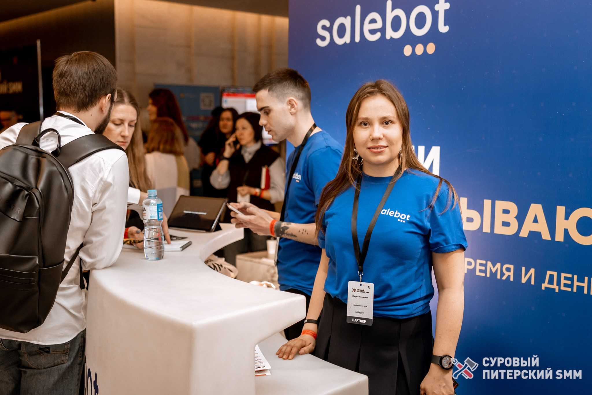 Репортаж конференции «Суровый Питерский SMM». Фотограф в Санкт-Петербурге Ефремова Наталья