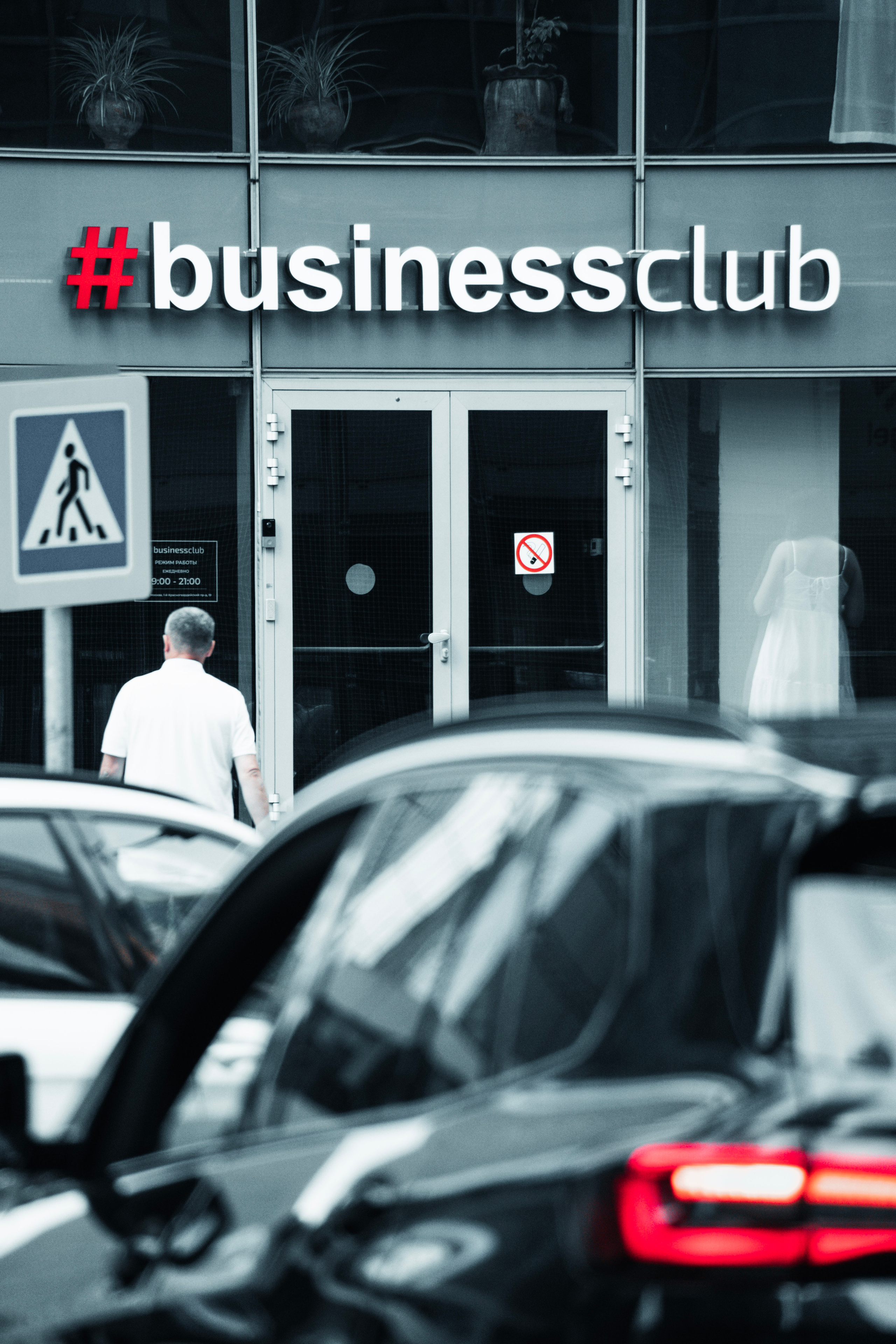 #business club в Москва-Сити