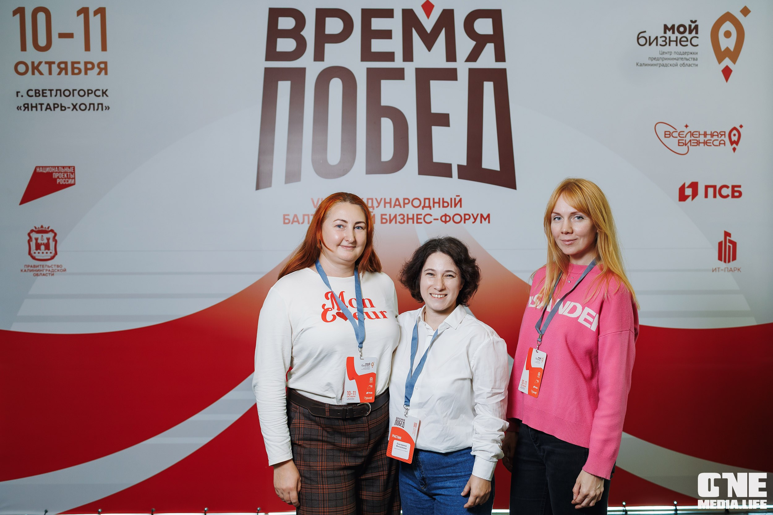 Фоторепортаж VII Международный форум «Вселенная бизнеса. Время Побед». One Media Life: фоторепортажи, фотоотчеты с мероприятий и заведений