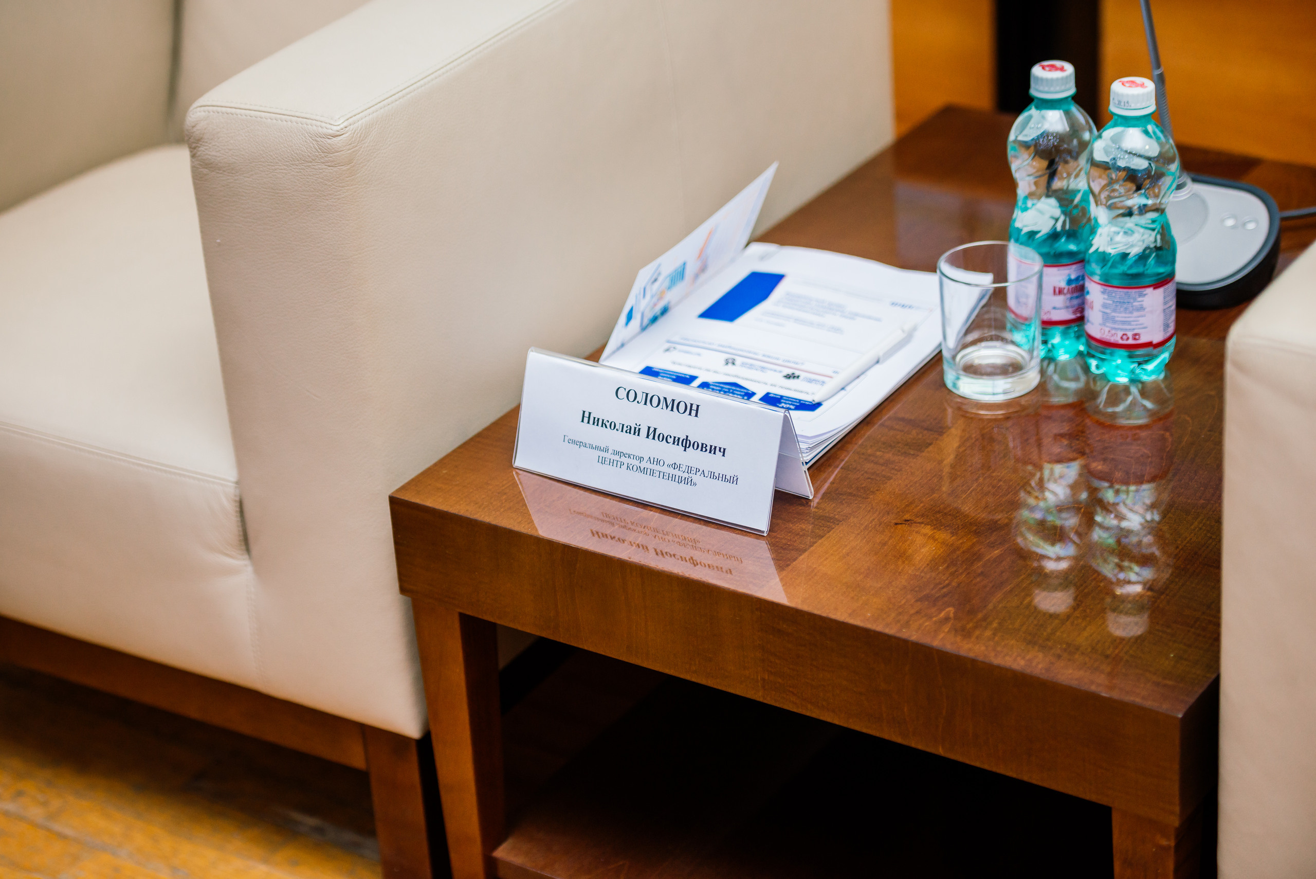 Конференция Тула ФЦК. Свадебный фотограф Москва Юрий Кульман