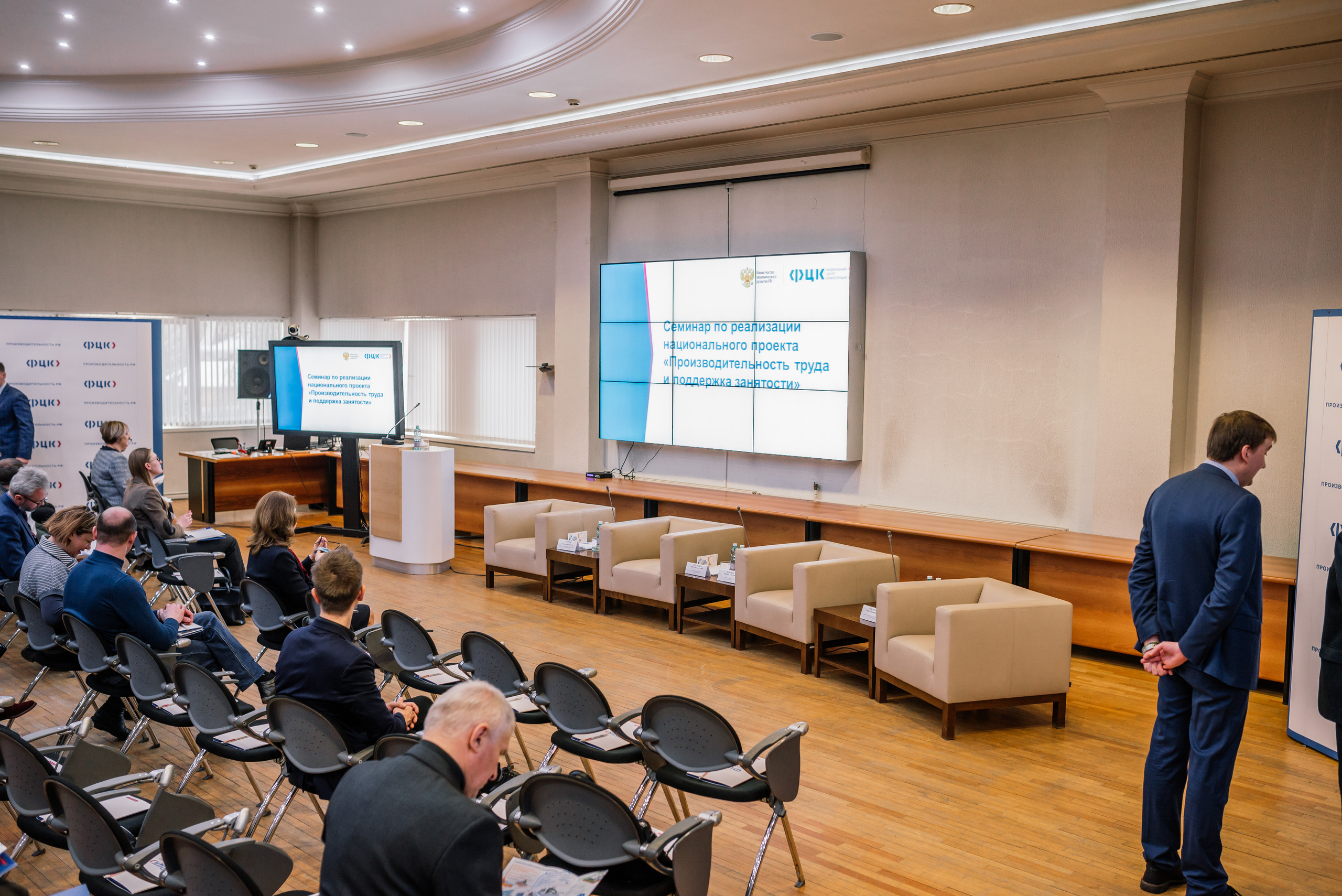 Конференция Тула ФЦК. Свадебный фотограф Москва Юрий Кульман