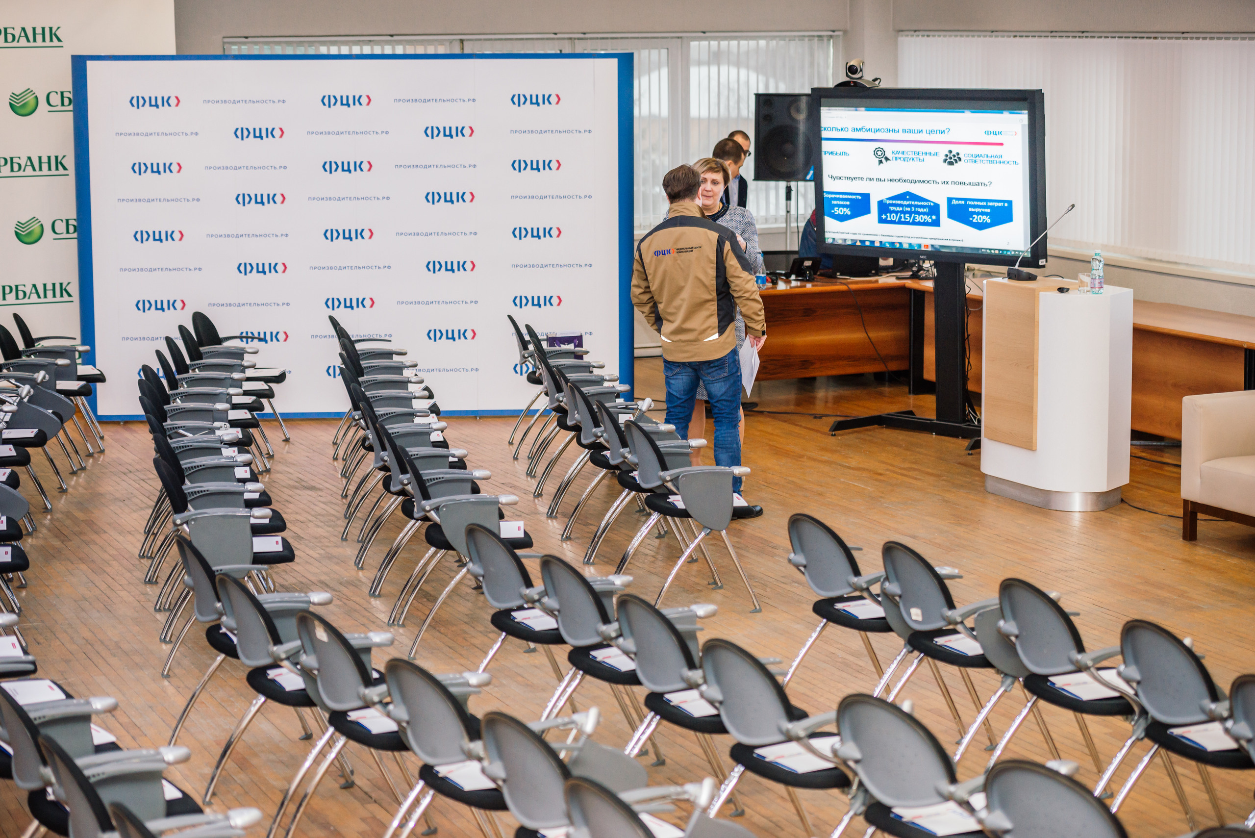 Конференция Тула ФЦК. Свадебный фотограф Москва Юрий Кульман