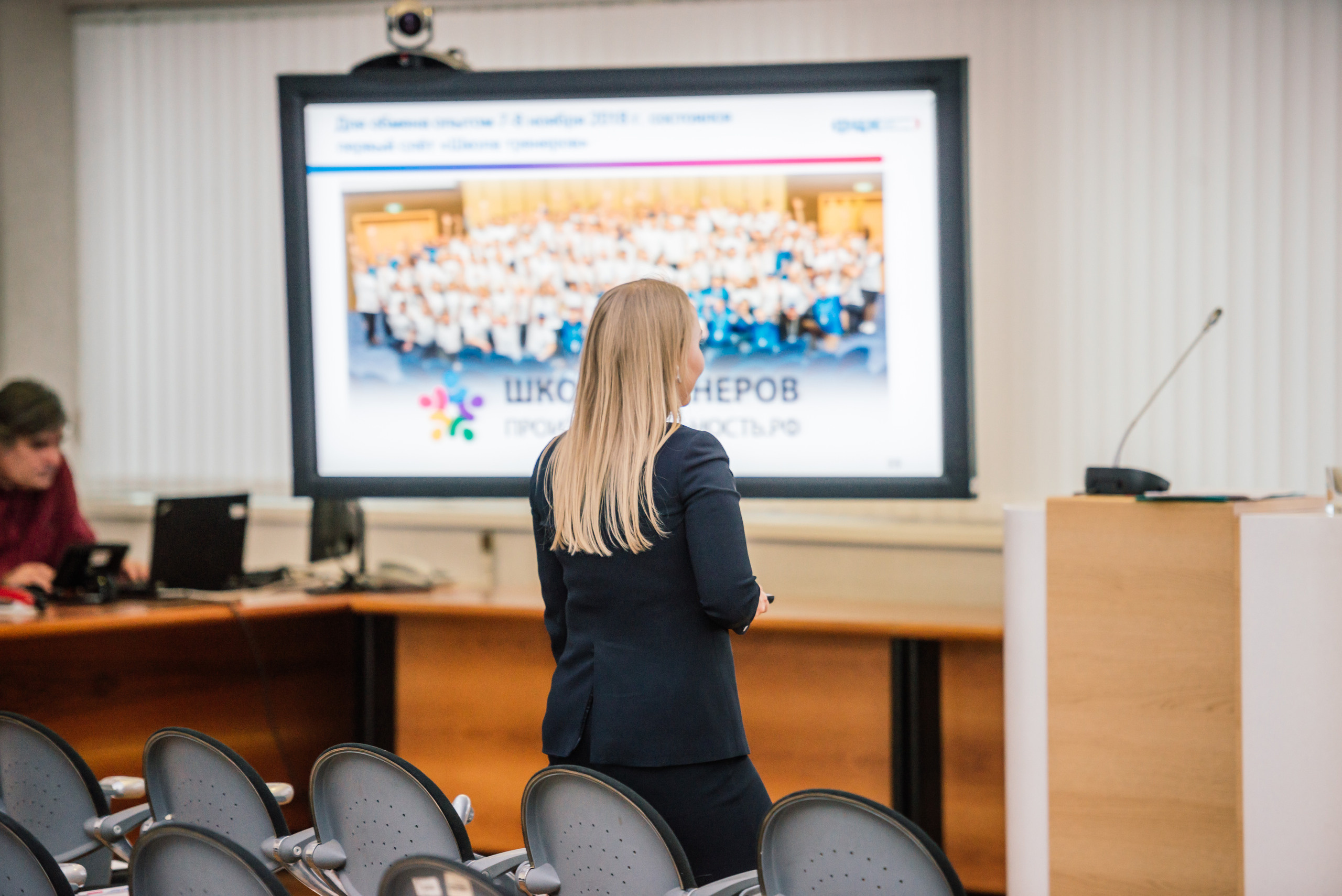 Конференция Тула ФЦК. Свадебный фотограф Москва Юрий Кульман