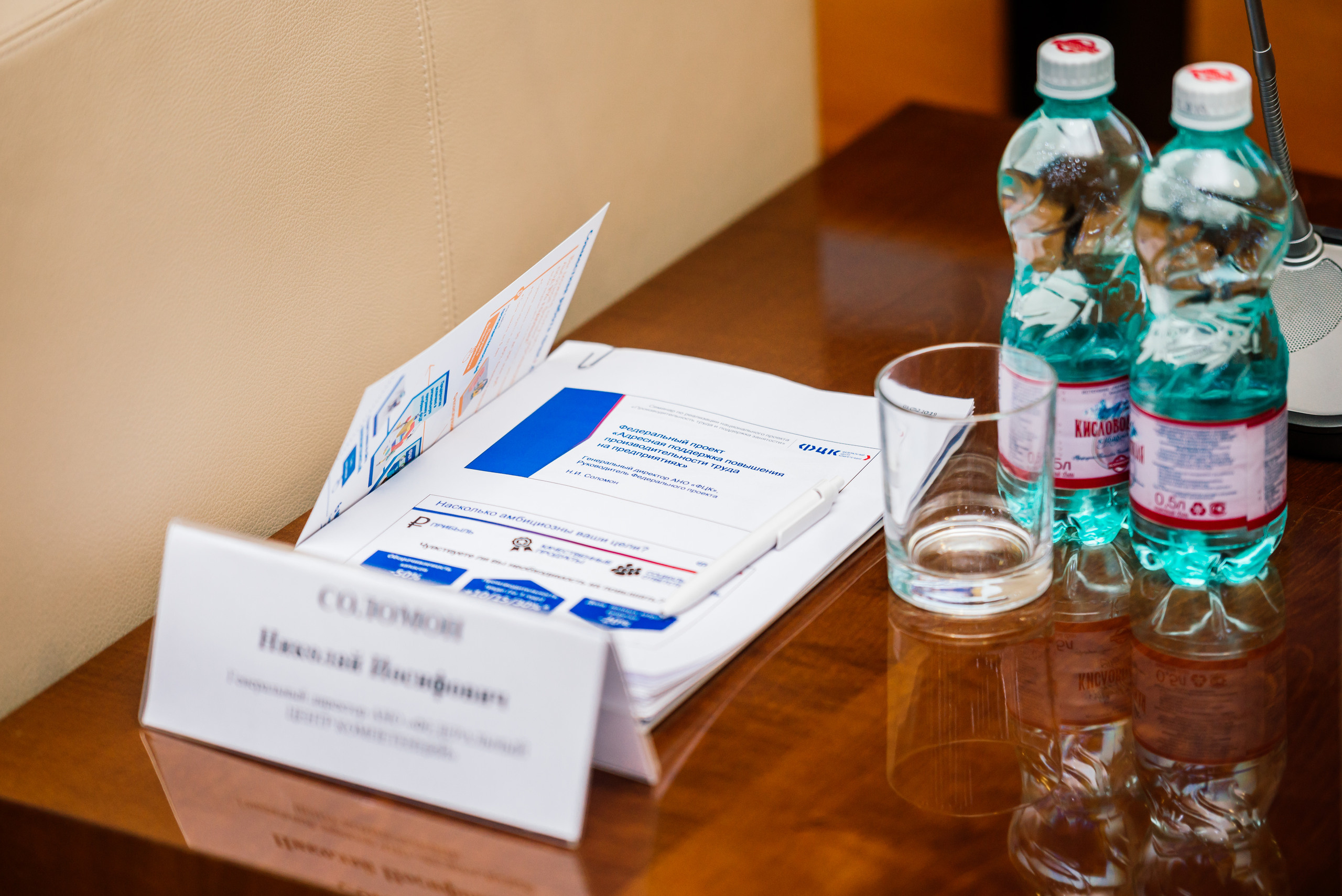 Конференция Тула ФЦК. Свадебный фотограф Москва Юрий Кульман