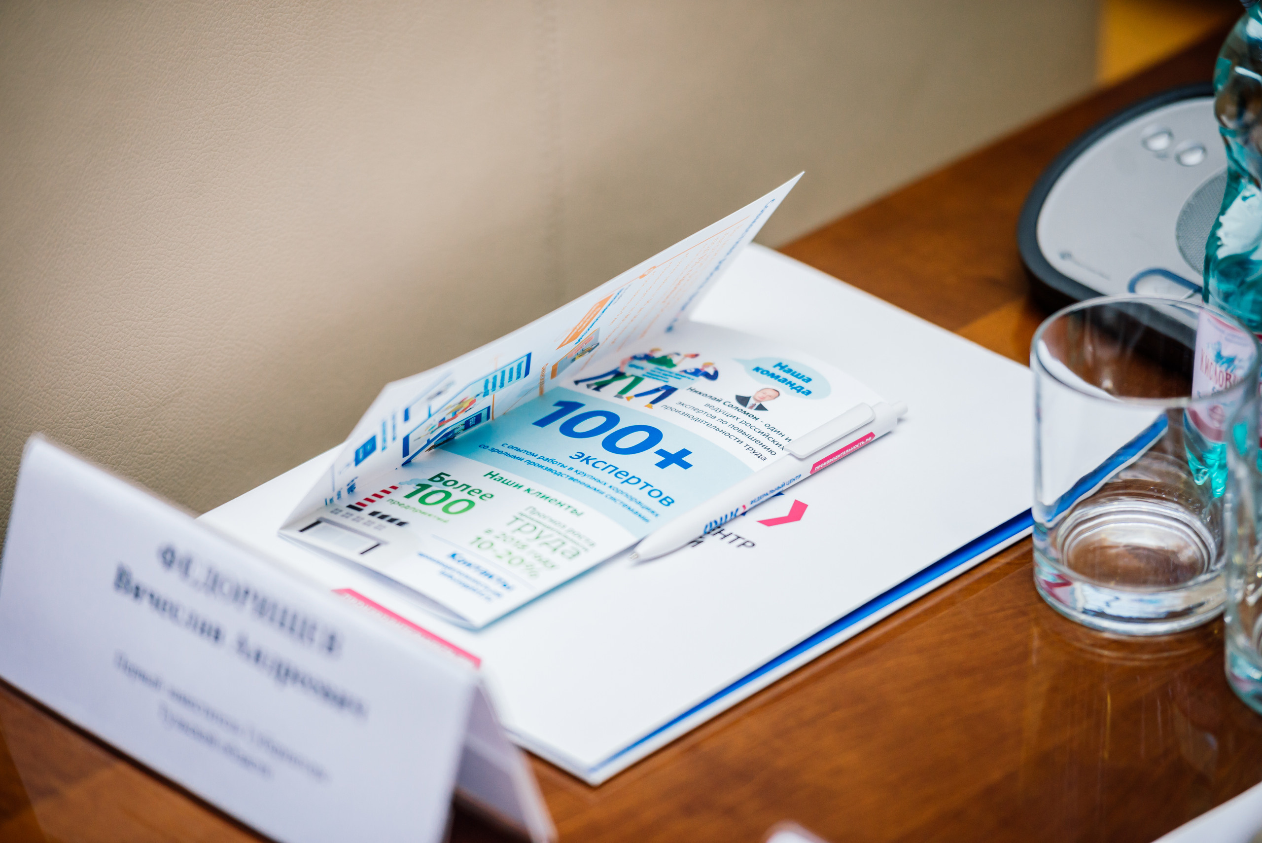 Конференция Тула ФЦК. Свадебный фотограф Москва Юрий Кульман