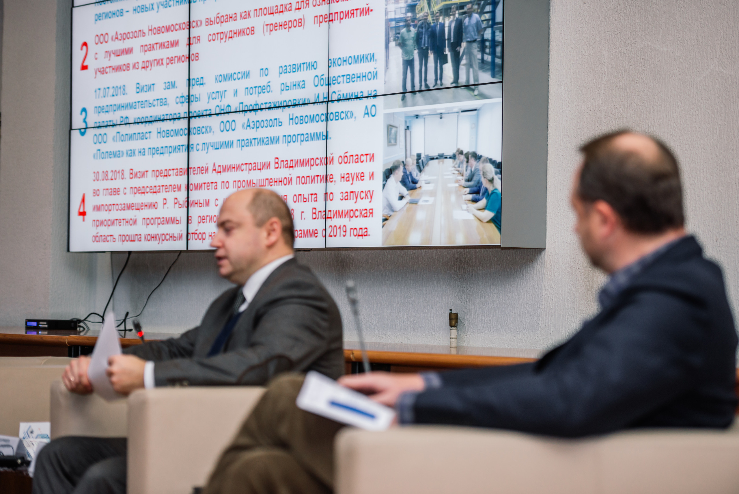 Конференция Тула ФЦК. Свадебный фотограф Москва Юрий Кульман