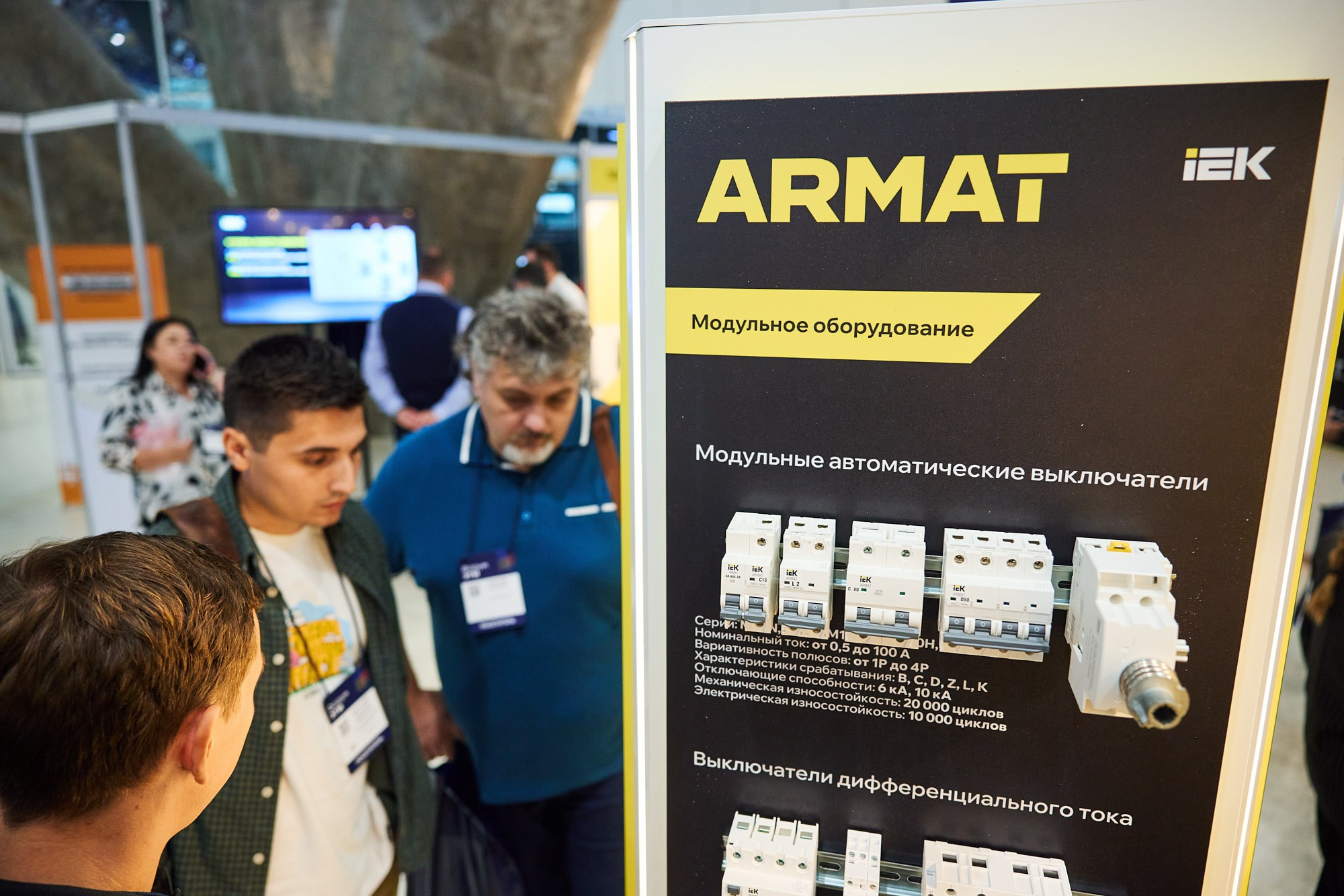 Фотограф на выставке IEK — репортажная съёмка корпоративного стенда в Москве. Репортажный фотограф в Москве — Дмитрий Тарасов | Съёмка мероприятий, концертов, корпоративов