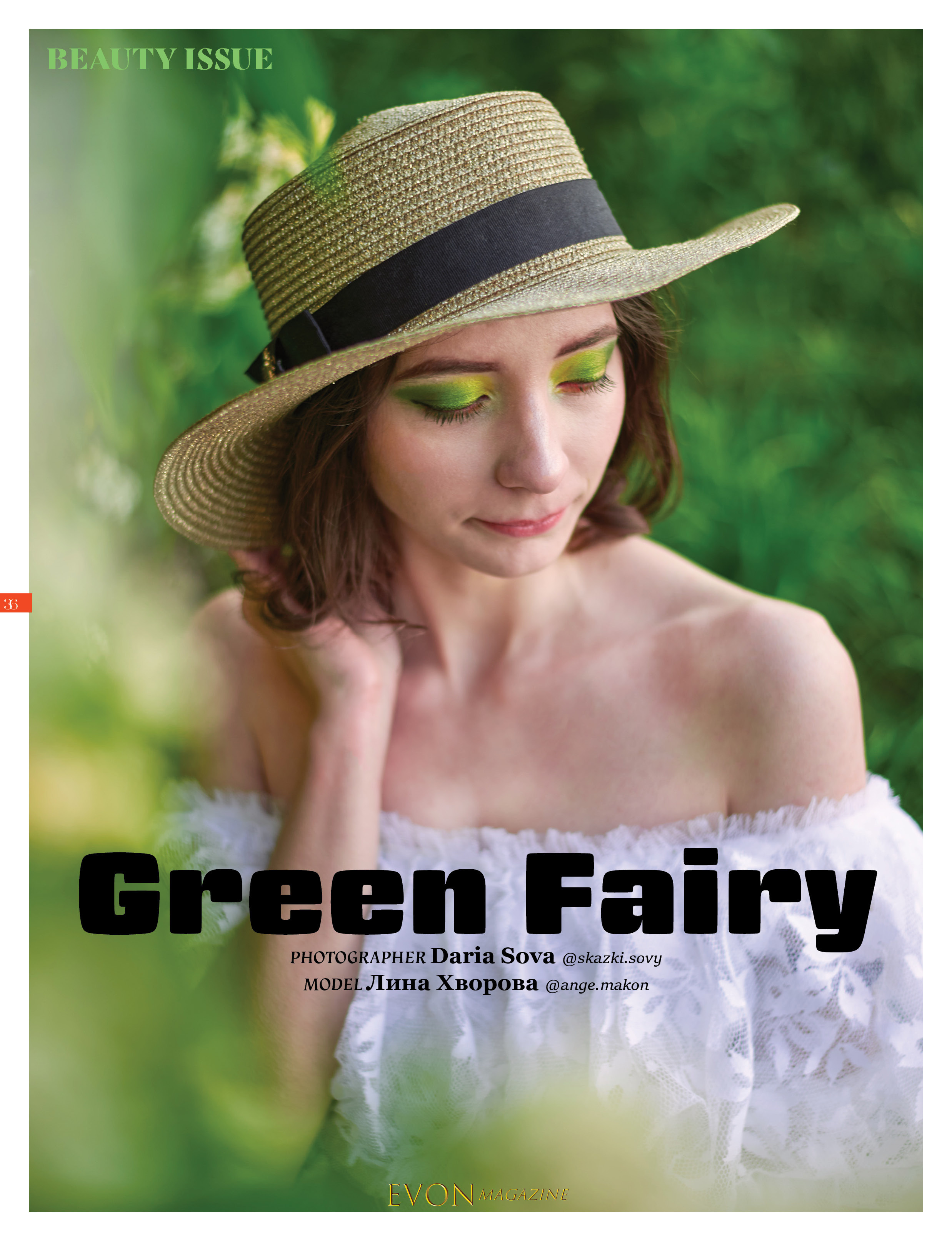 Публикации в журналах. Фотографиня и создательница сказок Дарья Сова