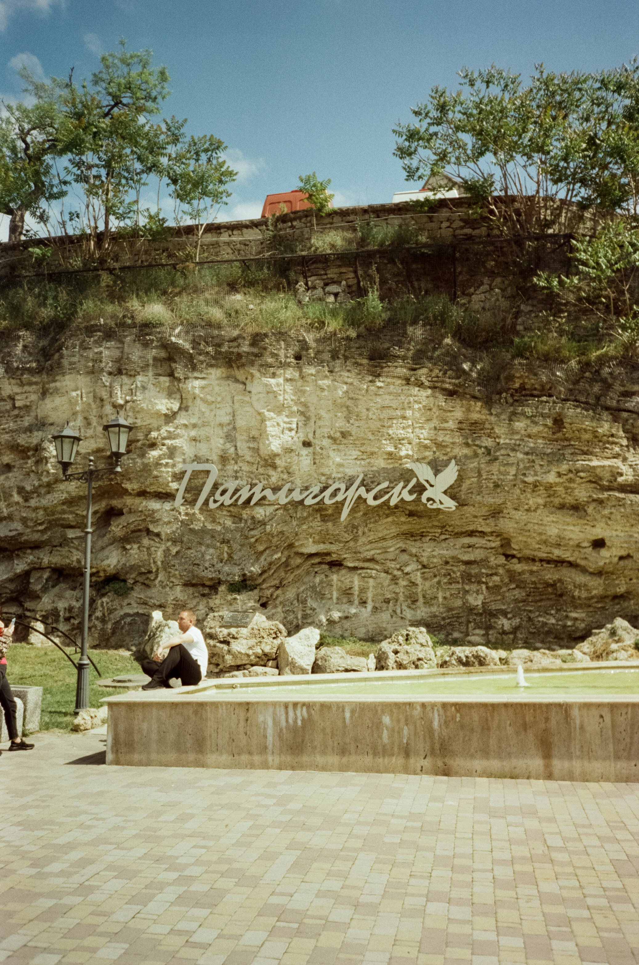 Остап Бендер, озеро Провал и парк Цветник в Пятигорске. Фотограф-документалист Мария Осокина