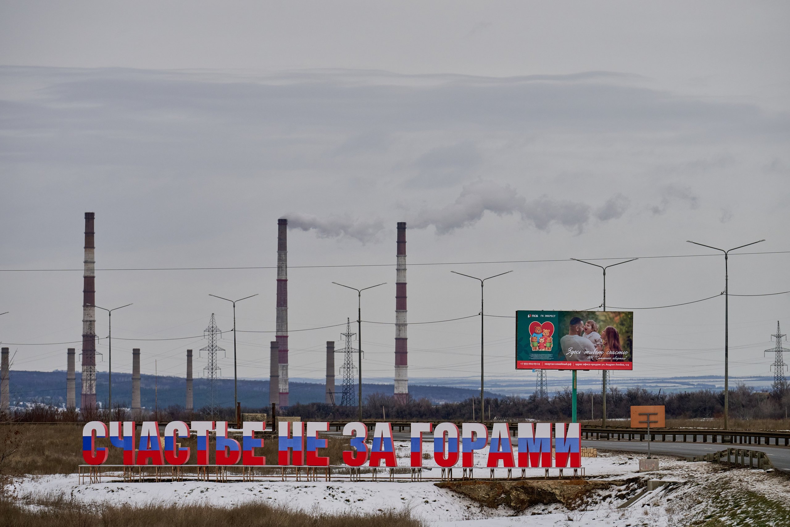 Луганск. Январь 2026. Фотограф Роман Адлер