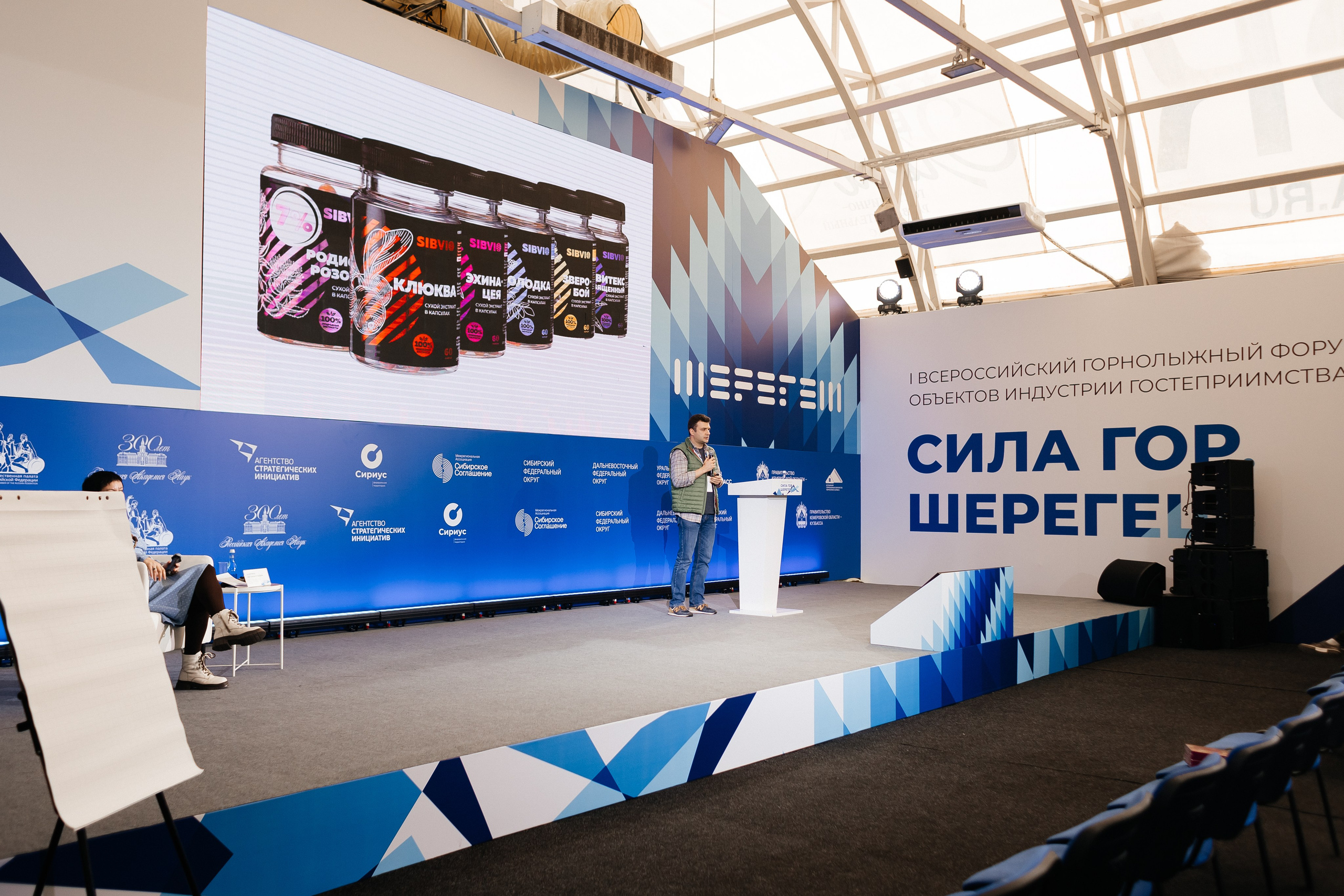 II Всероссийский горнолыжный форум «Сила гор. Шерегеш». Фотограф Кемерово | Сергей