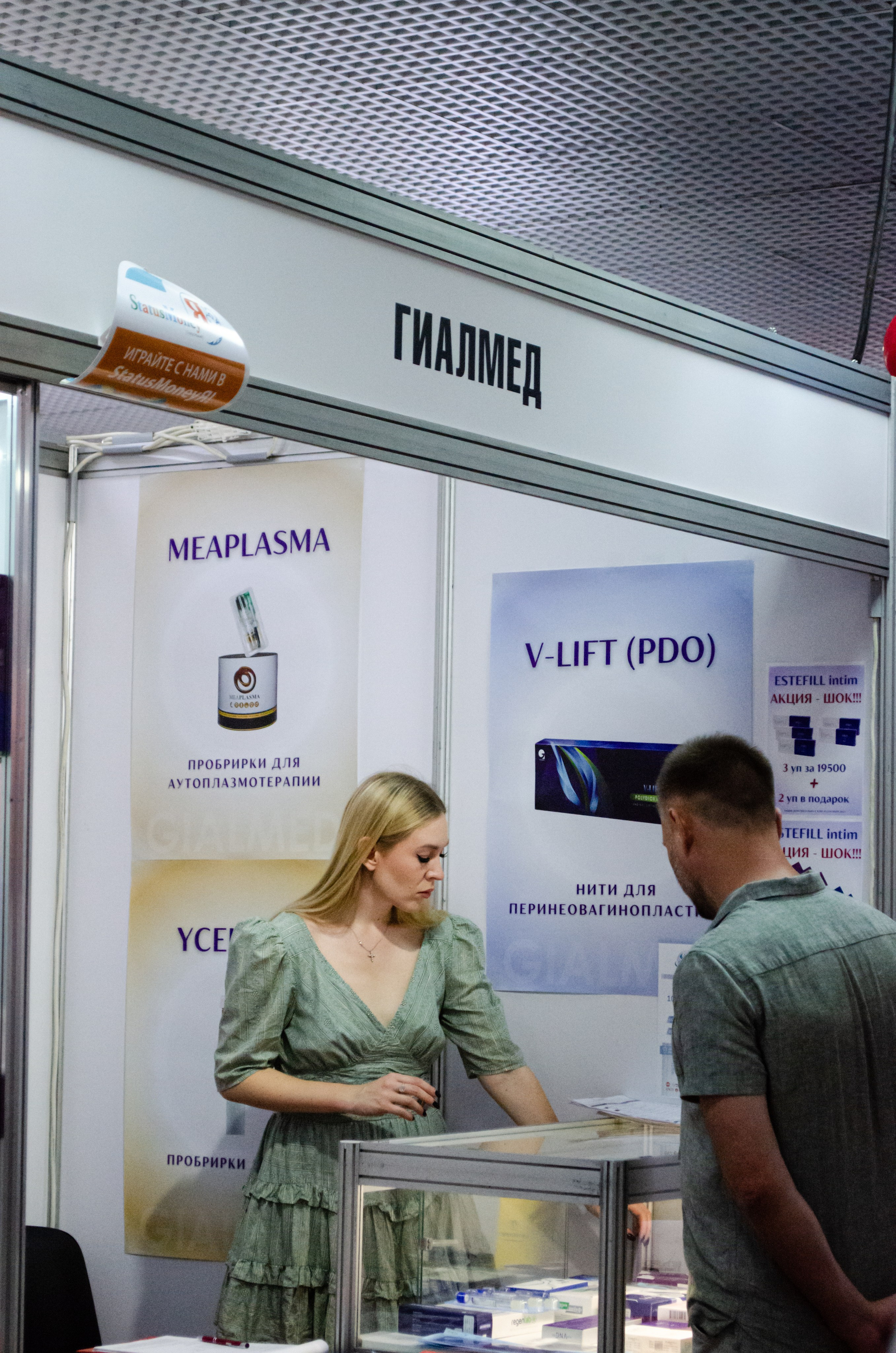 Медицинский форум. Фотограф