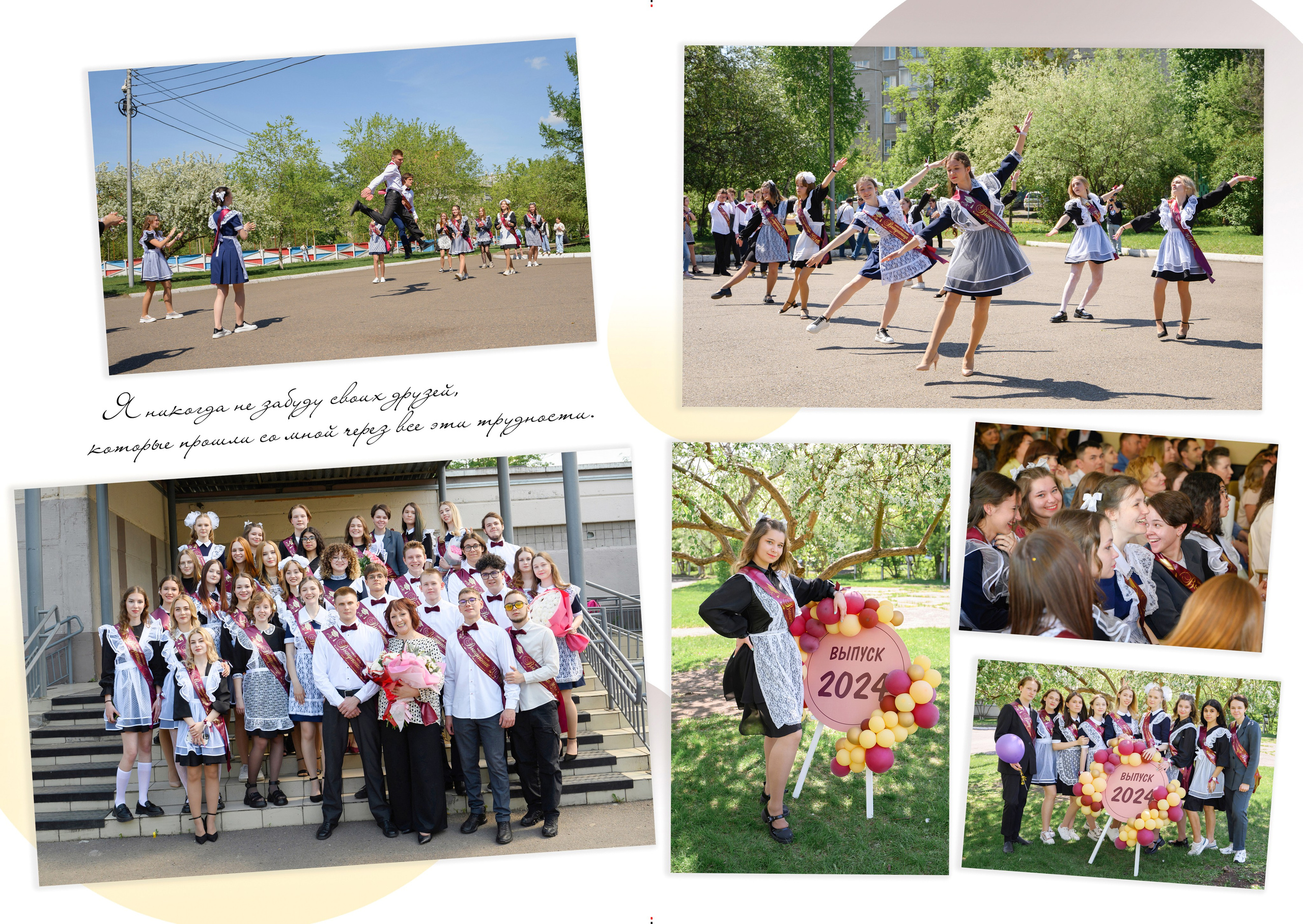 Весенний альбом. Фокус студия. Выпускные альбомы в Красноярске