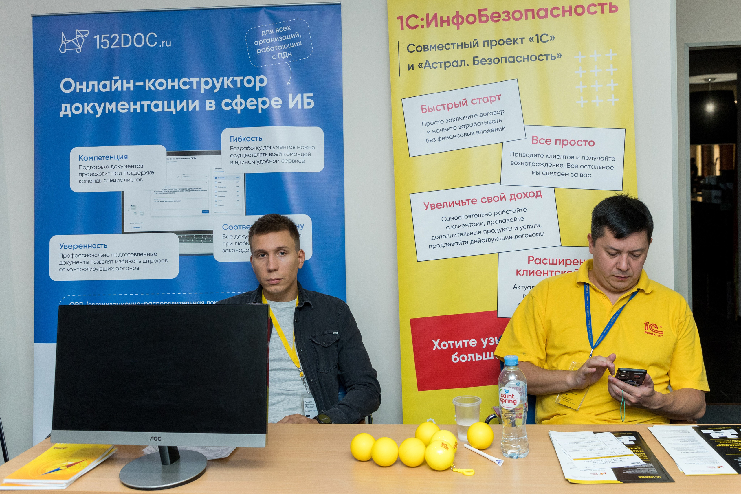 Конференция 1С 15.09.2023. Владислав Волков | Фотография и видеосъемка в Воронеже