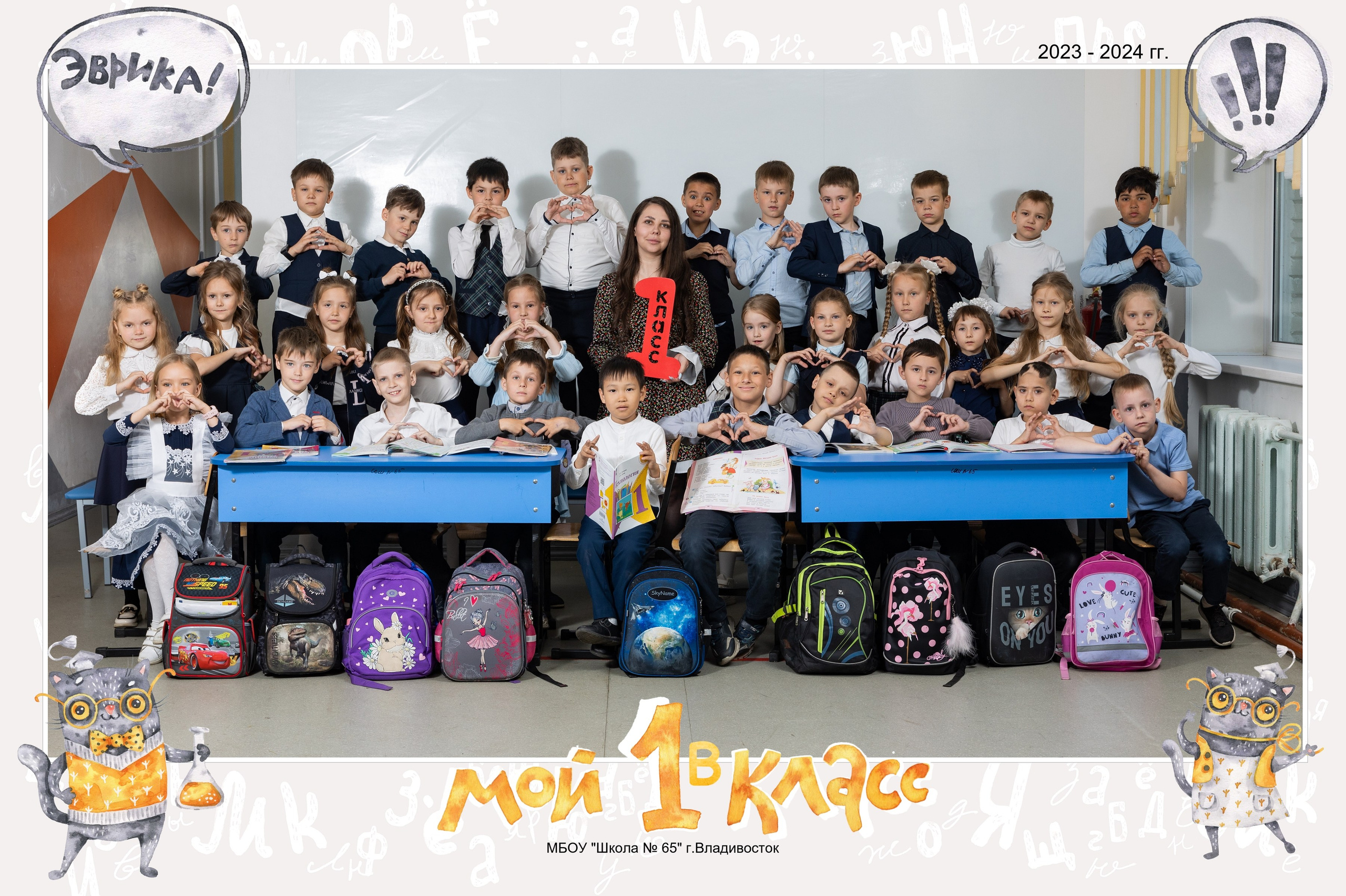 Общее фото для начальной школы