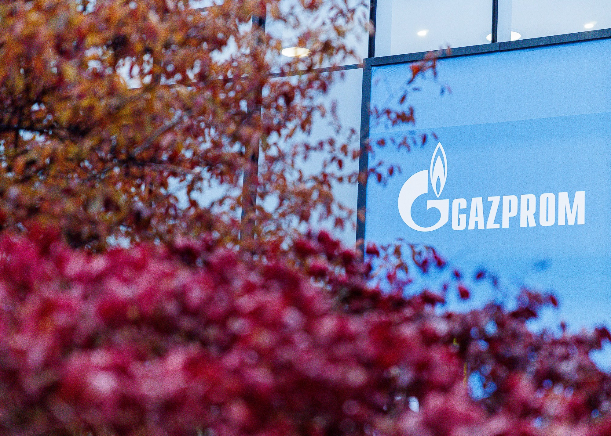 ГАЗСТРОЙПРОМ