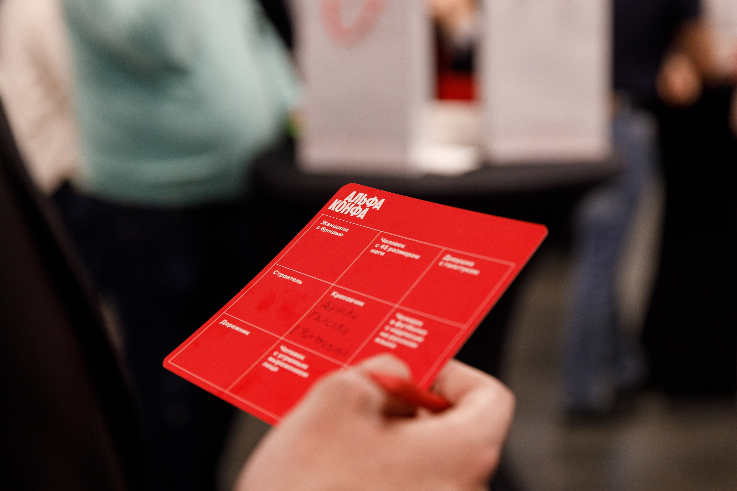 АЛЬФА КОНФА. ПРАКТИКА. 2024. ТУЛА, ИВАНОВО. Свадебный и event-фотограф Иван Волнухин