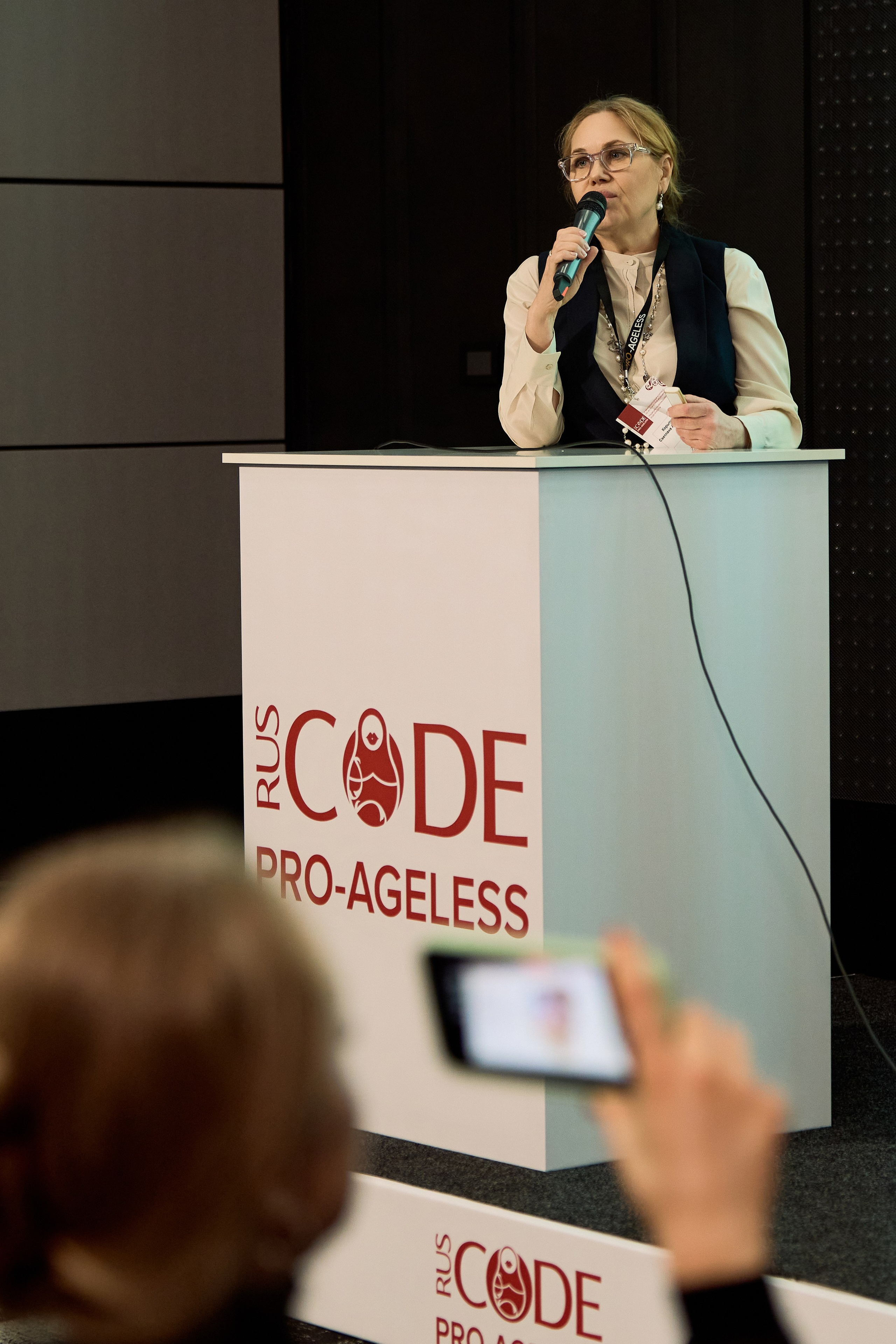 СПИКЕРЫ. PRO-AGELESS