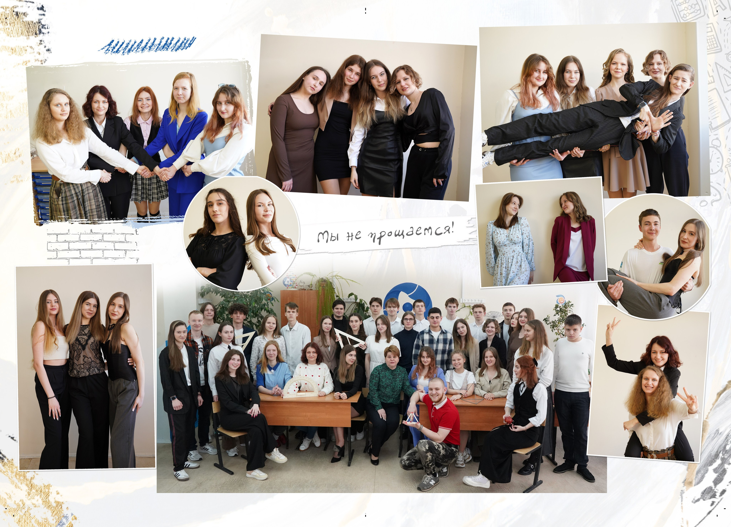 16 школа_11 класс. Фотограф Наталья Погодина в г. Обнинске