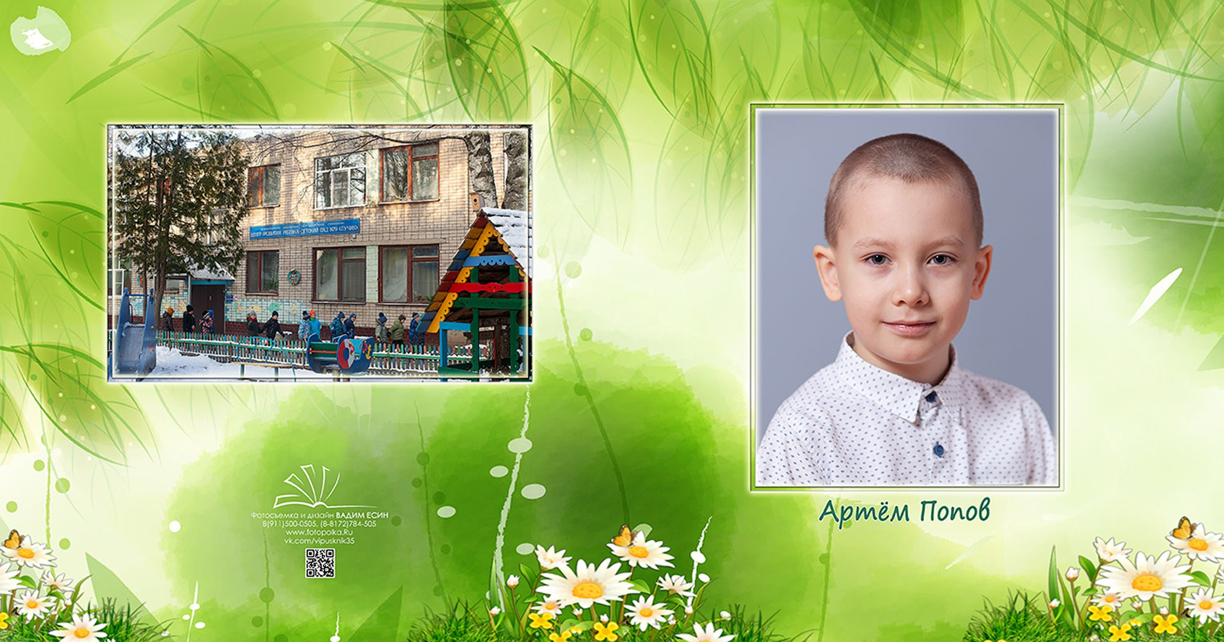 Выпускной альбом для выпускников детского сада в Вологде