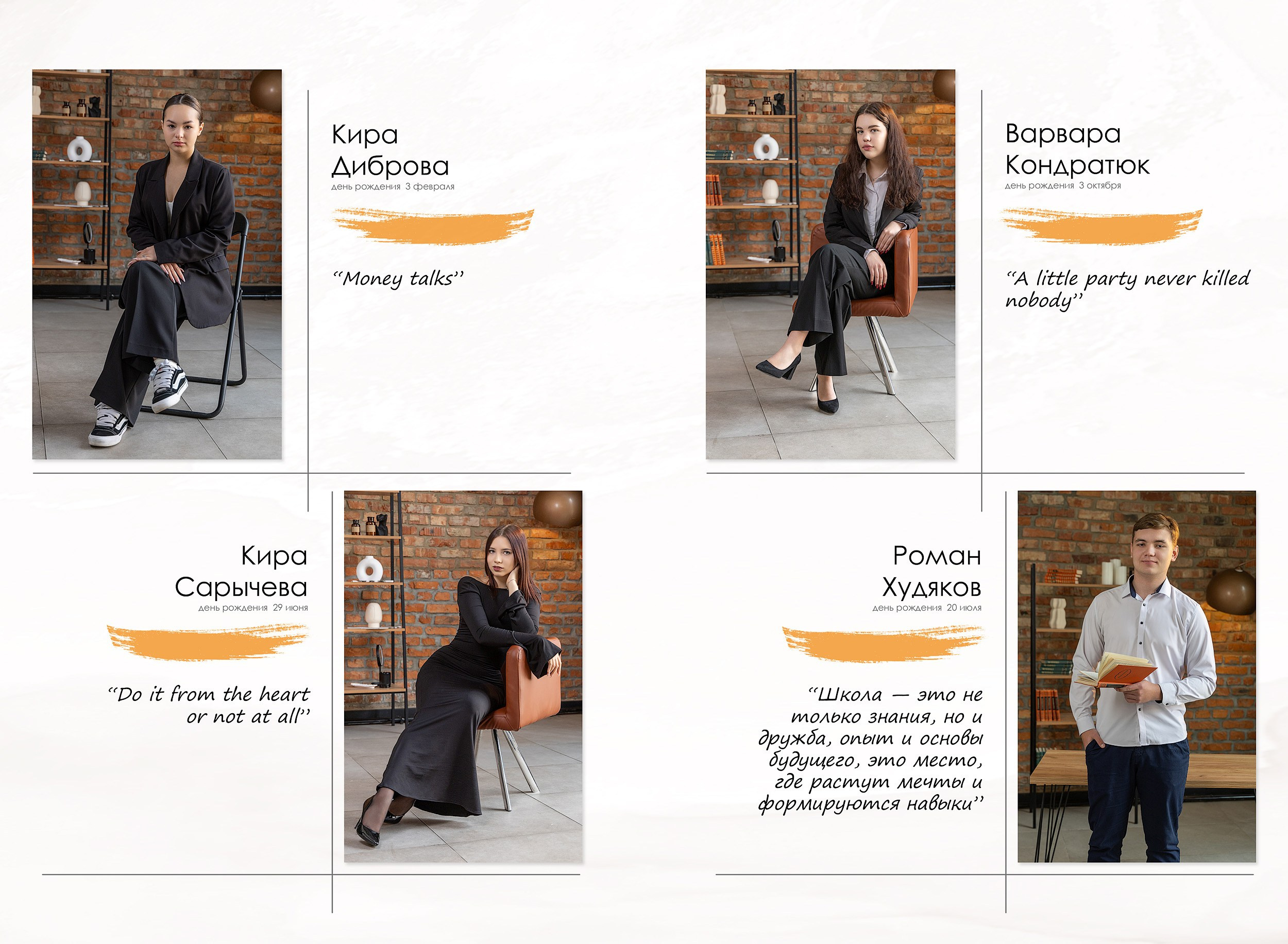 Выпускной альбом «Модерн-2»