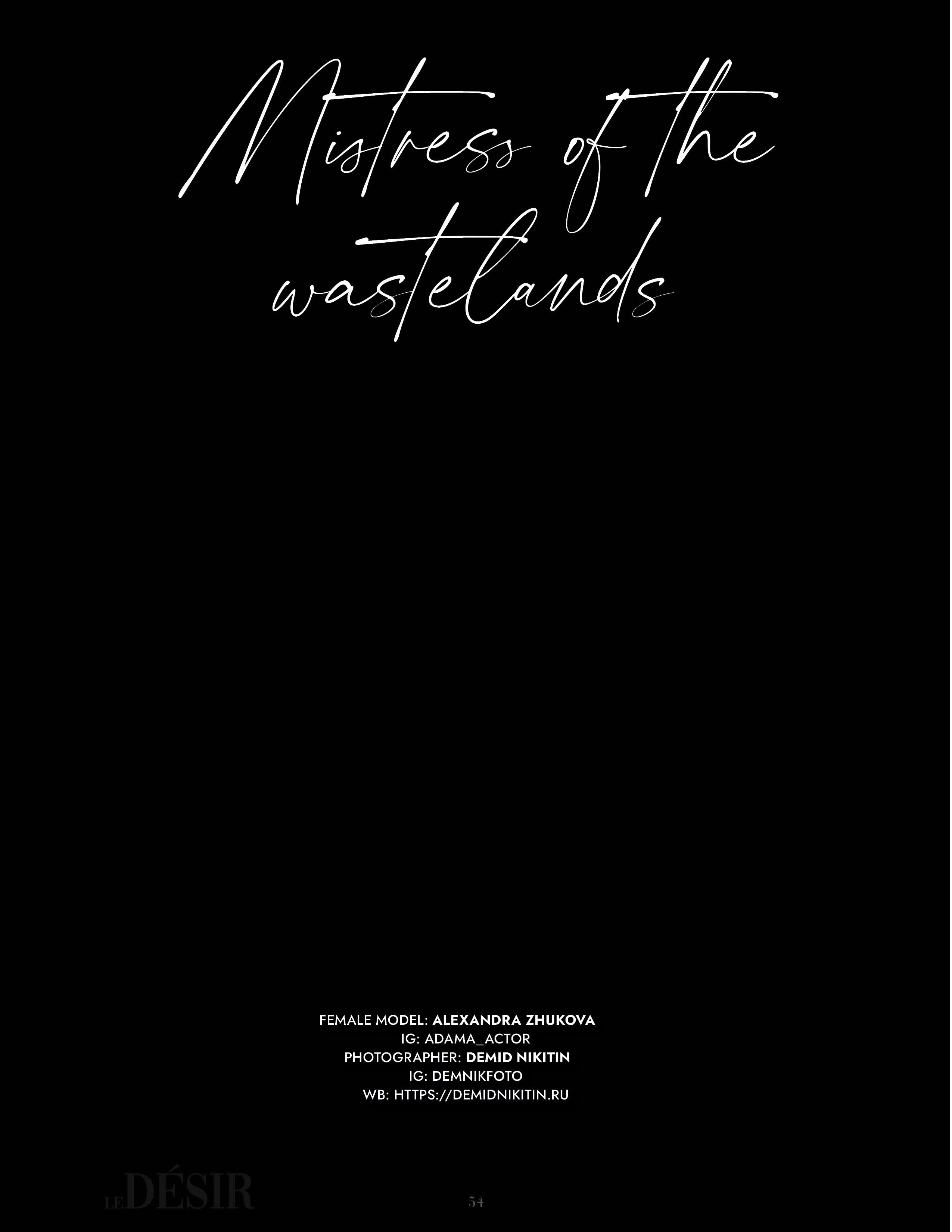 LeDesir, July___141. Фотограф Демид Никитин. г. Дубна, Москва