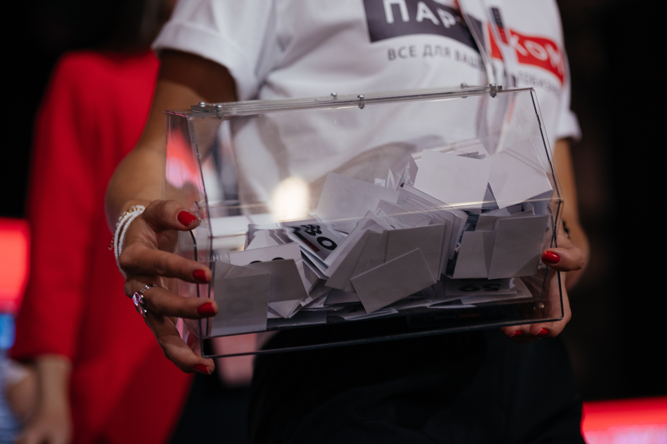 ПАРТКОМ конференция. Фотограф Крохин Олег