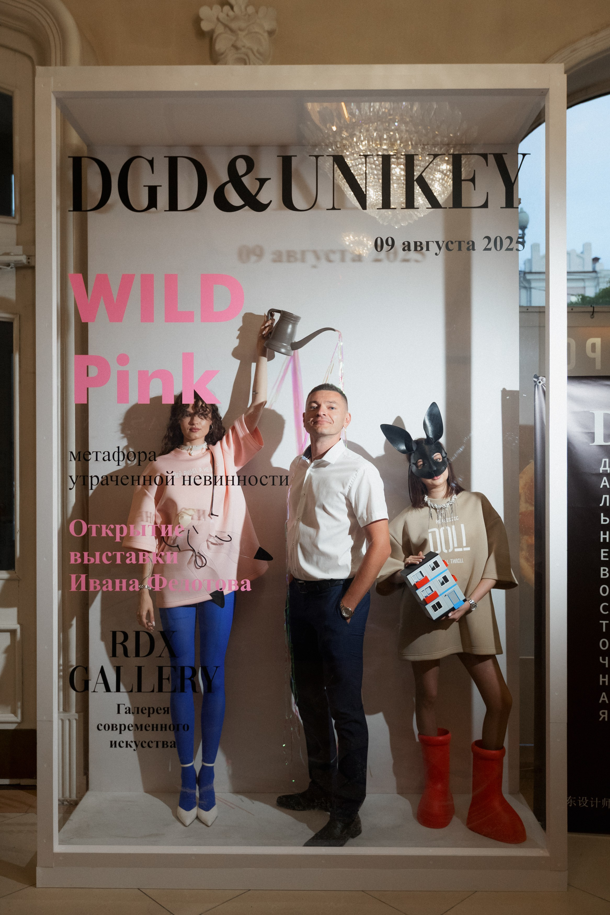 DGD WILD PINK. СВОИ. ФОТООТЧЕТЫ-СОБЫТИЯ-МЕСТА