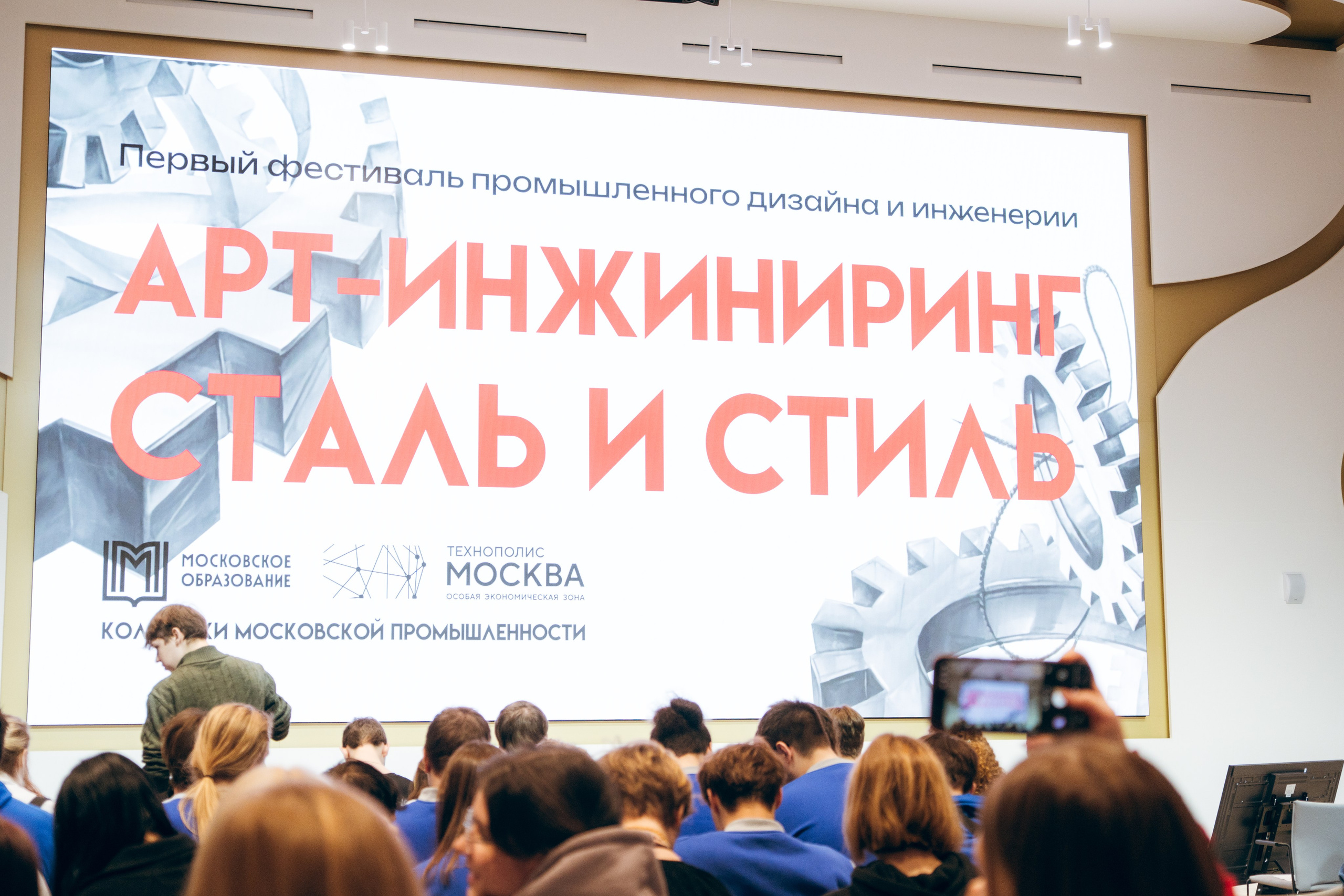 Фестиваль промышленного дизайна и инженерии в Технополис Москва. Максим Яковлев — фотограф/видеограф в Москве