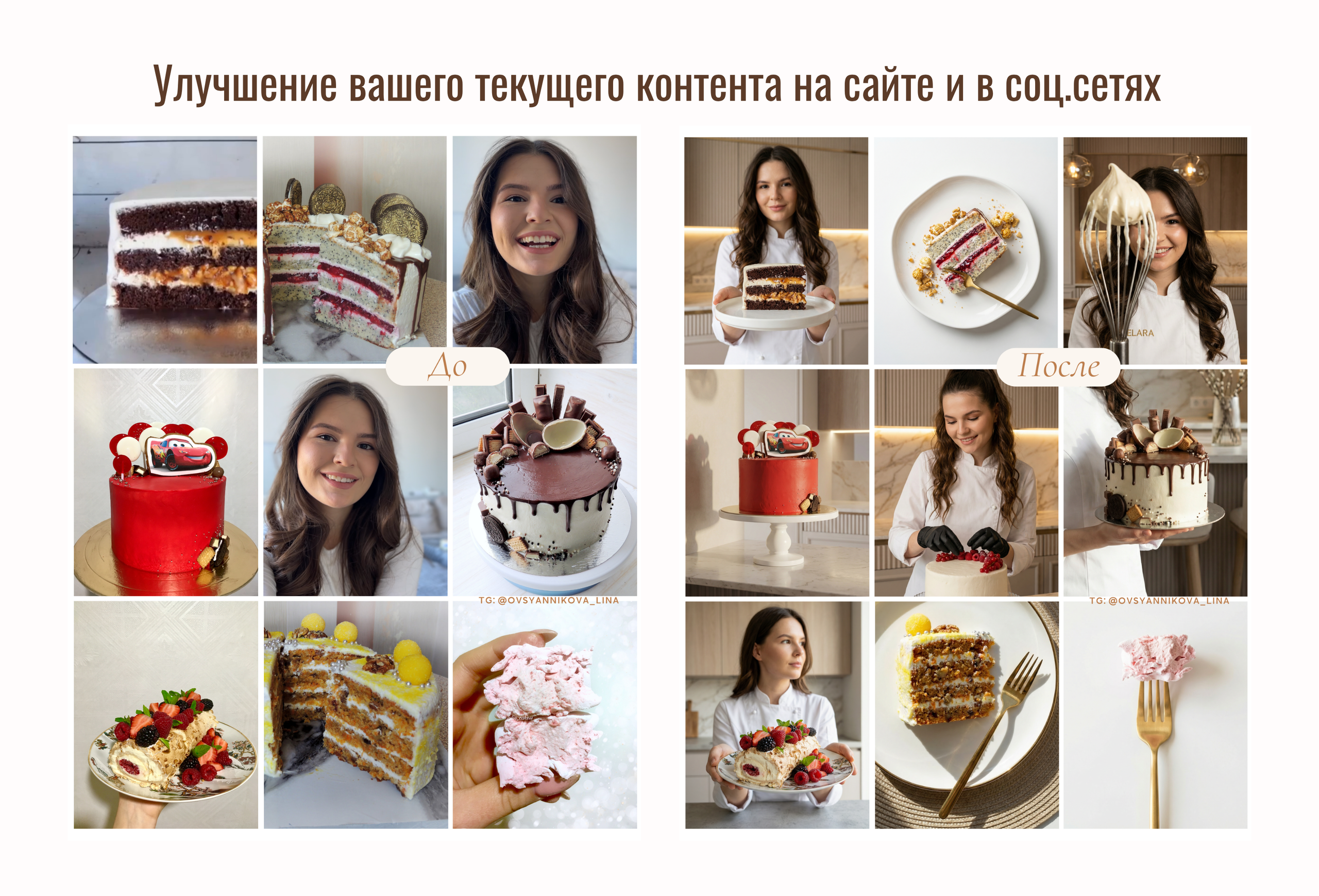 Ангелина Овсянникова | Гиперреалистичные ИИ-фотосессии для брендов