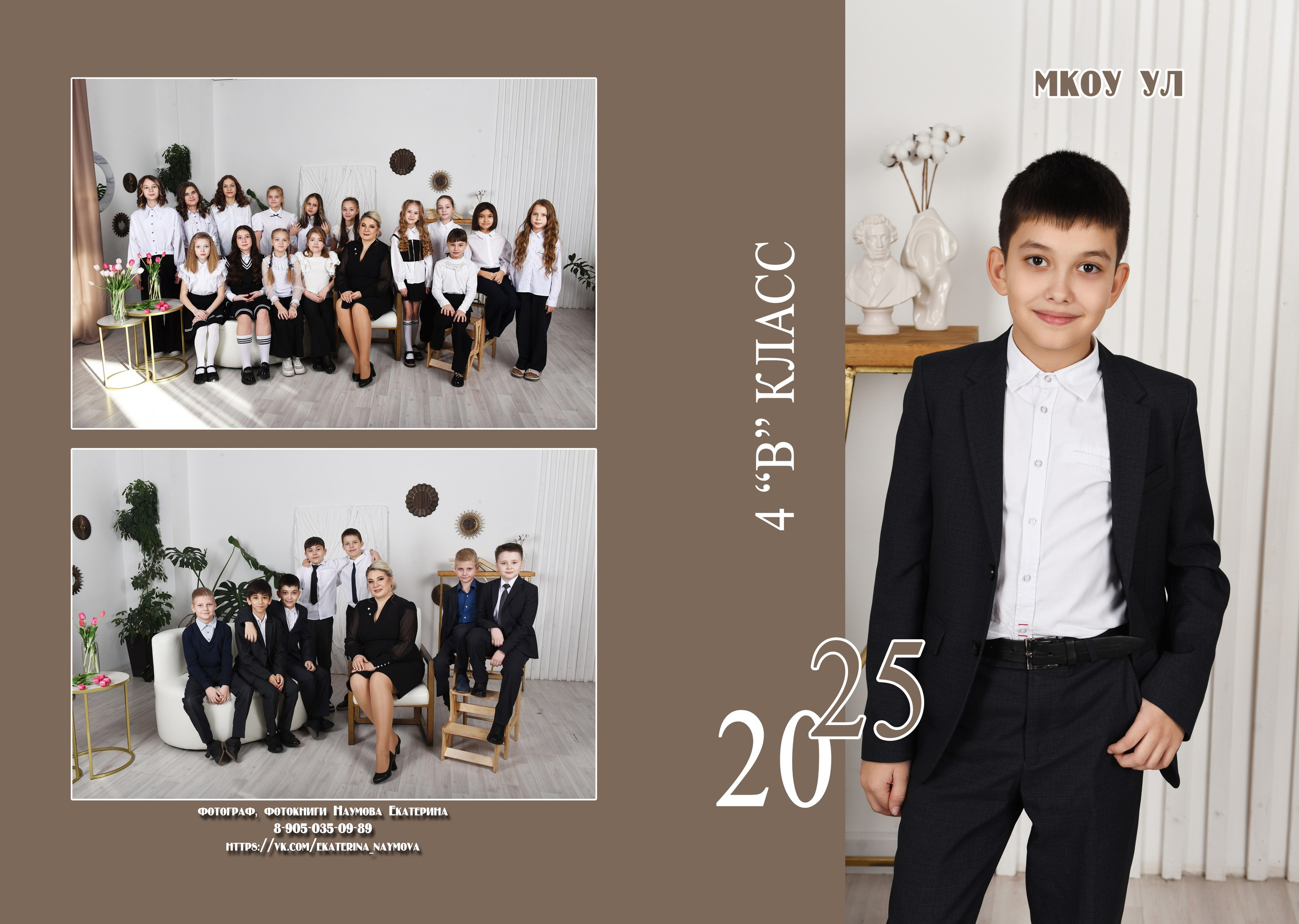 4, 9, 11 кл 3 разворота бежевый дизайн. Семейный, детский и школьный фотограф в Димитровграде Наумова Екатерина