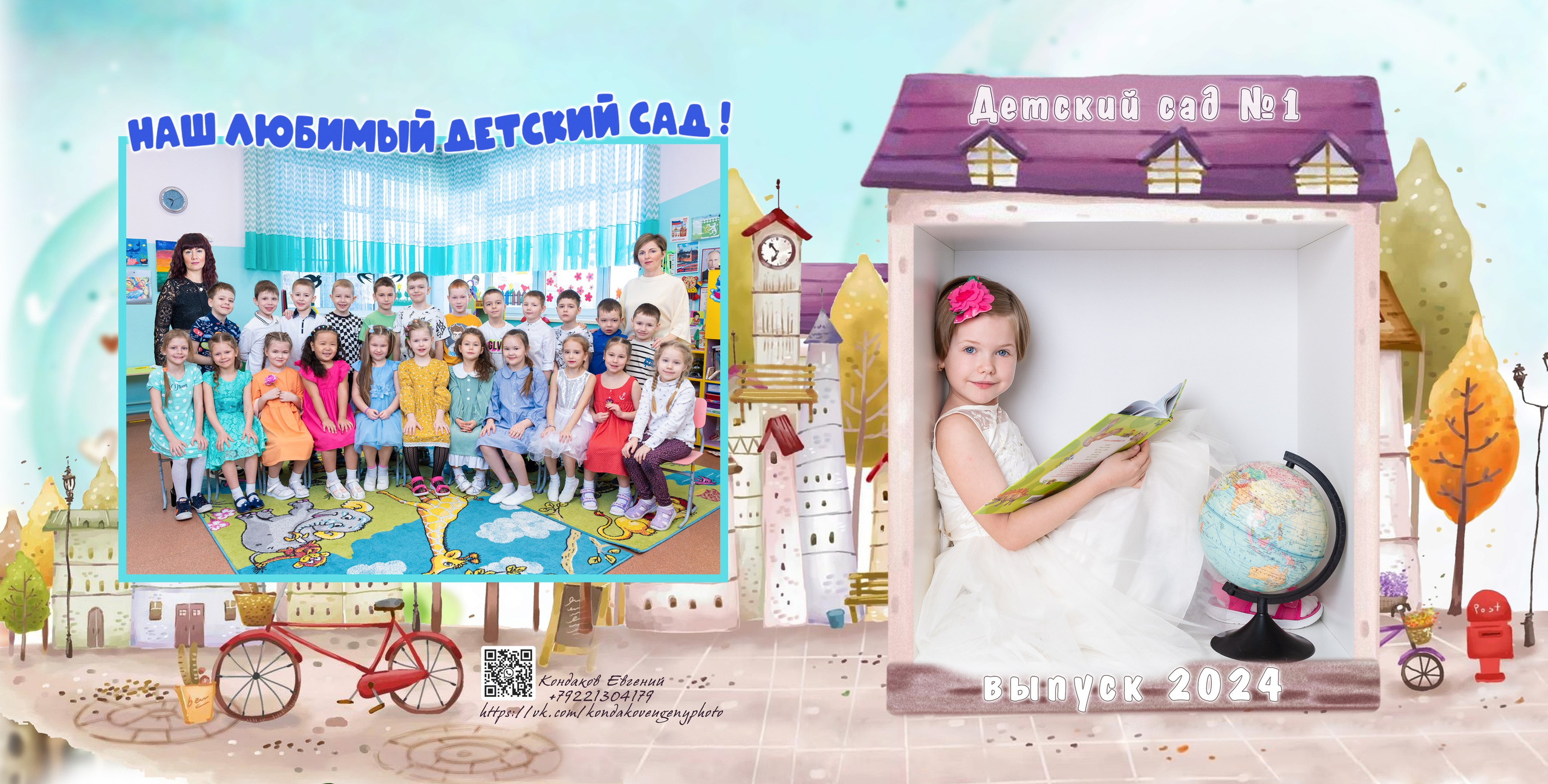 Книга 20×20 куб развороты детский сад. Детский фотограф в Екатеринбурге и Берёзовском Евгений Кондаков