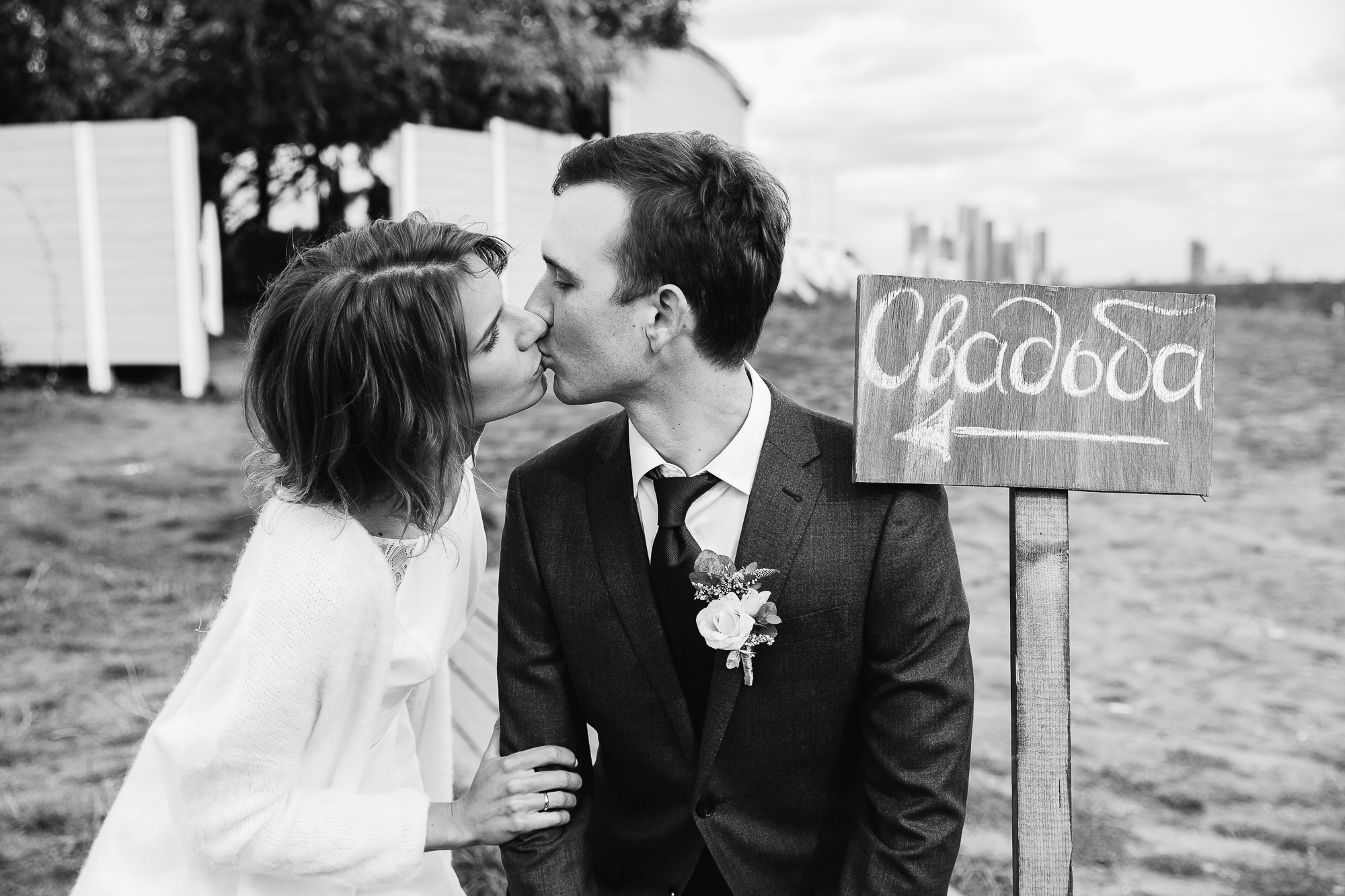 Дарья & Никита. Свадебный и семейный фотограф в Москве и Лобне Евгений Пушкин