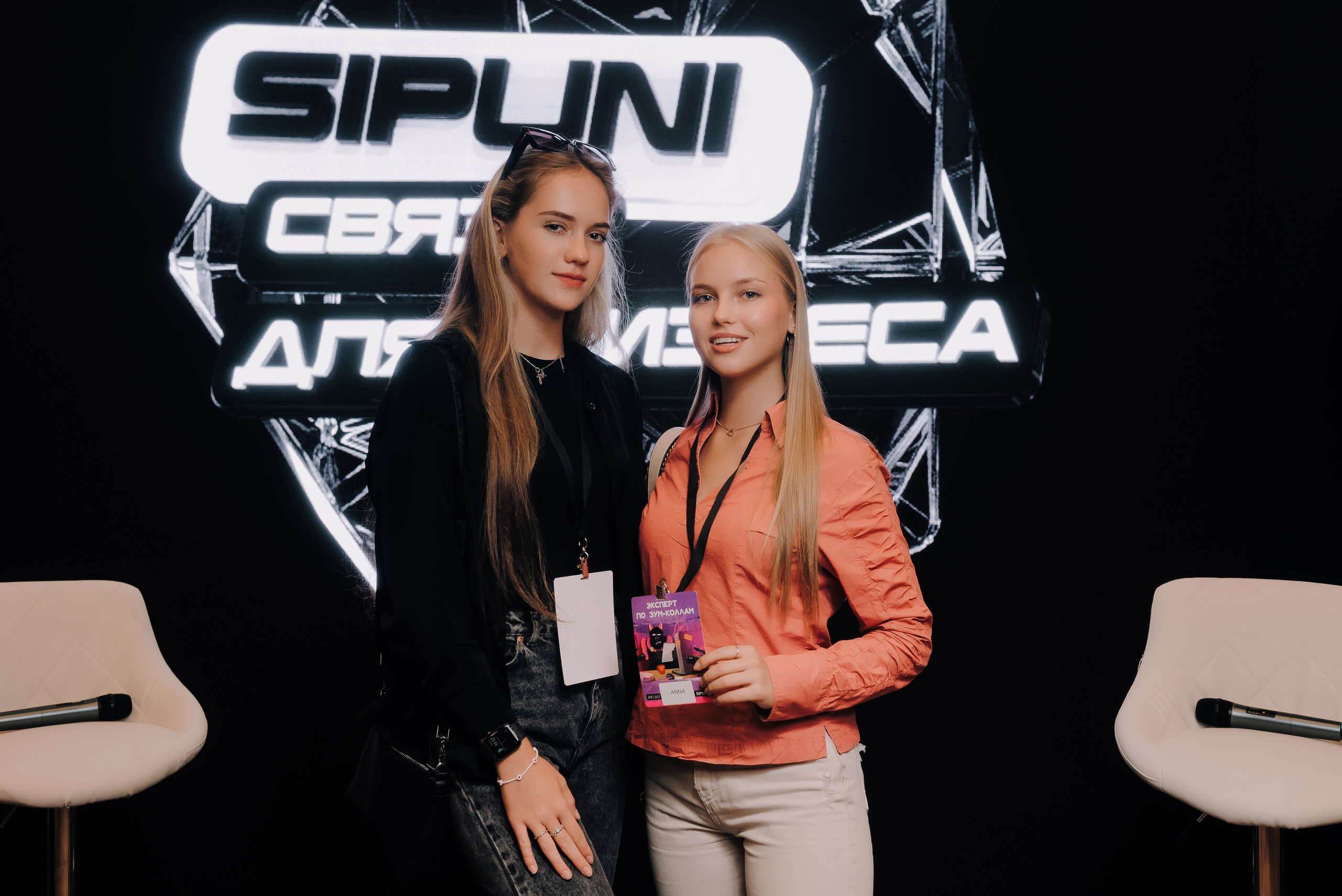 КОНФЕРЕНЦИЯ AMO CRM SIPUNI. Репортажный фотограф Зуев Роман г. Челябинск