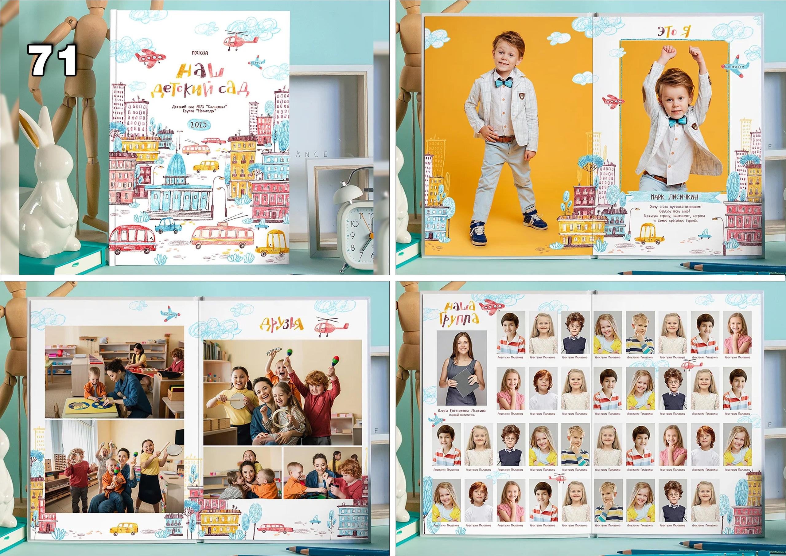 Актуальное