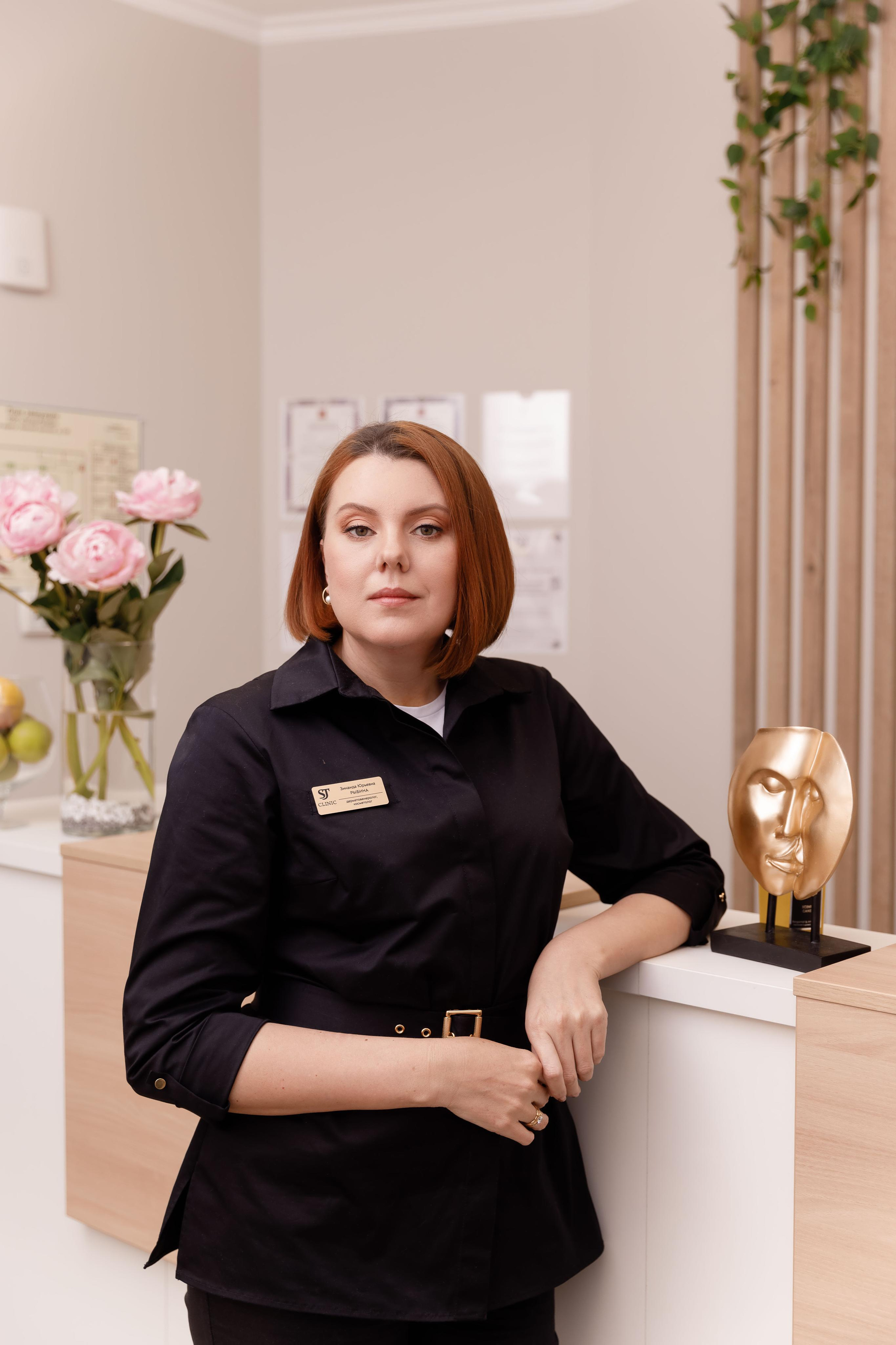 Косметология. Главная