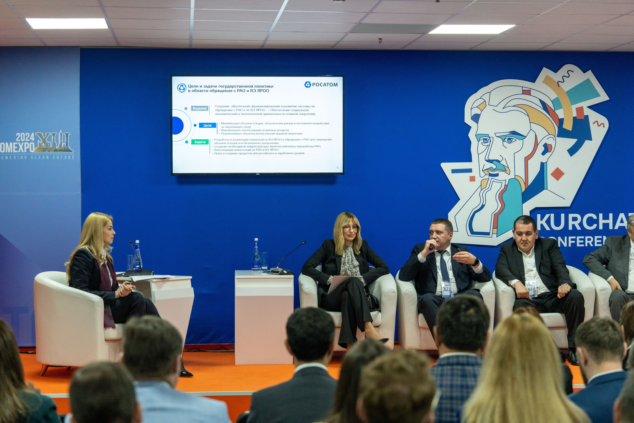 Форум АтомЭкспо 2024 Сириус. Репортажный фотограф в Красной Поляне и Сочи Павлюченко Екатерина