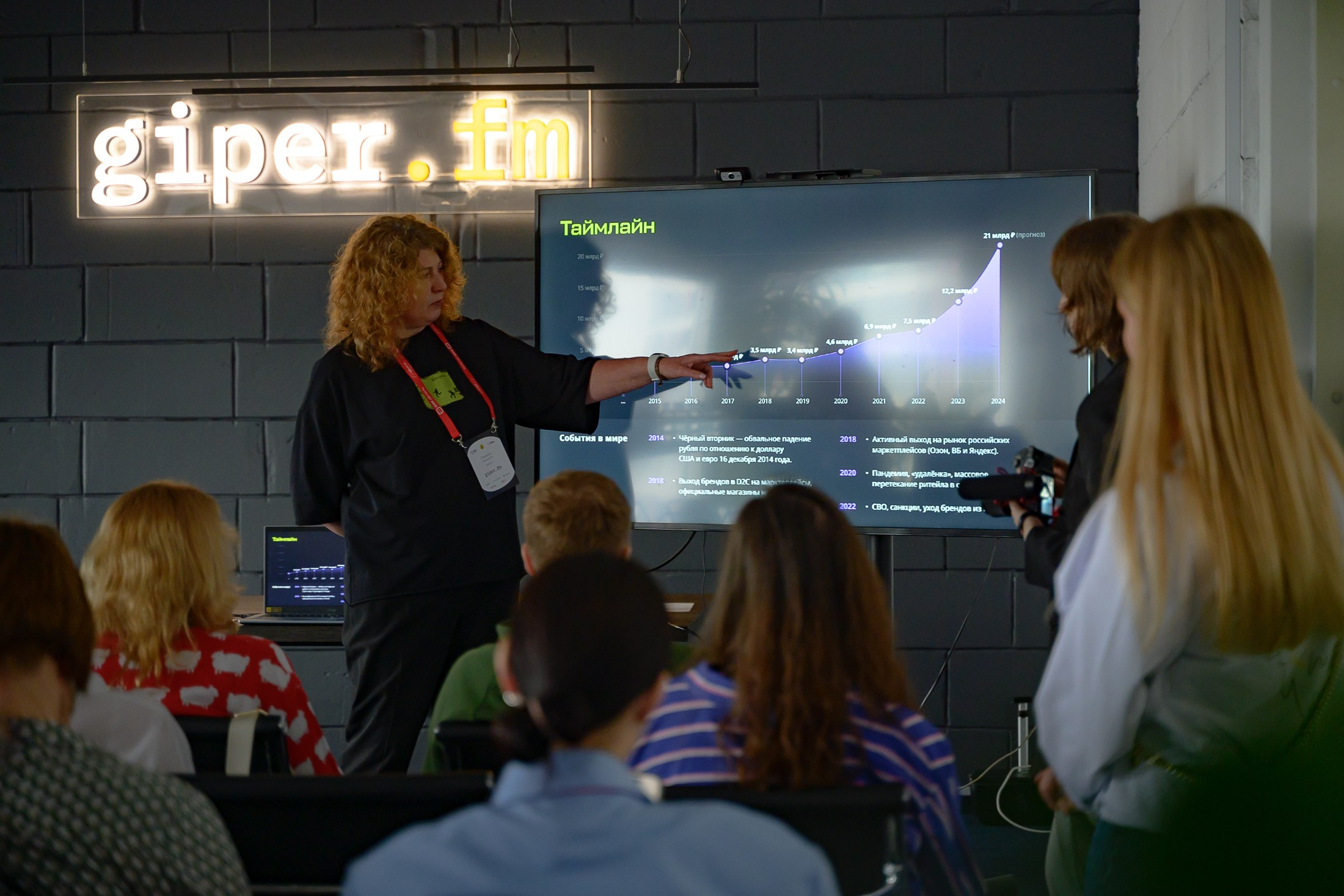 Оффсайт-конференция «Секреты giper.fm». Фотоархив giper.fm