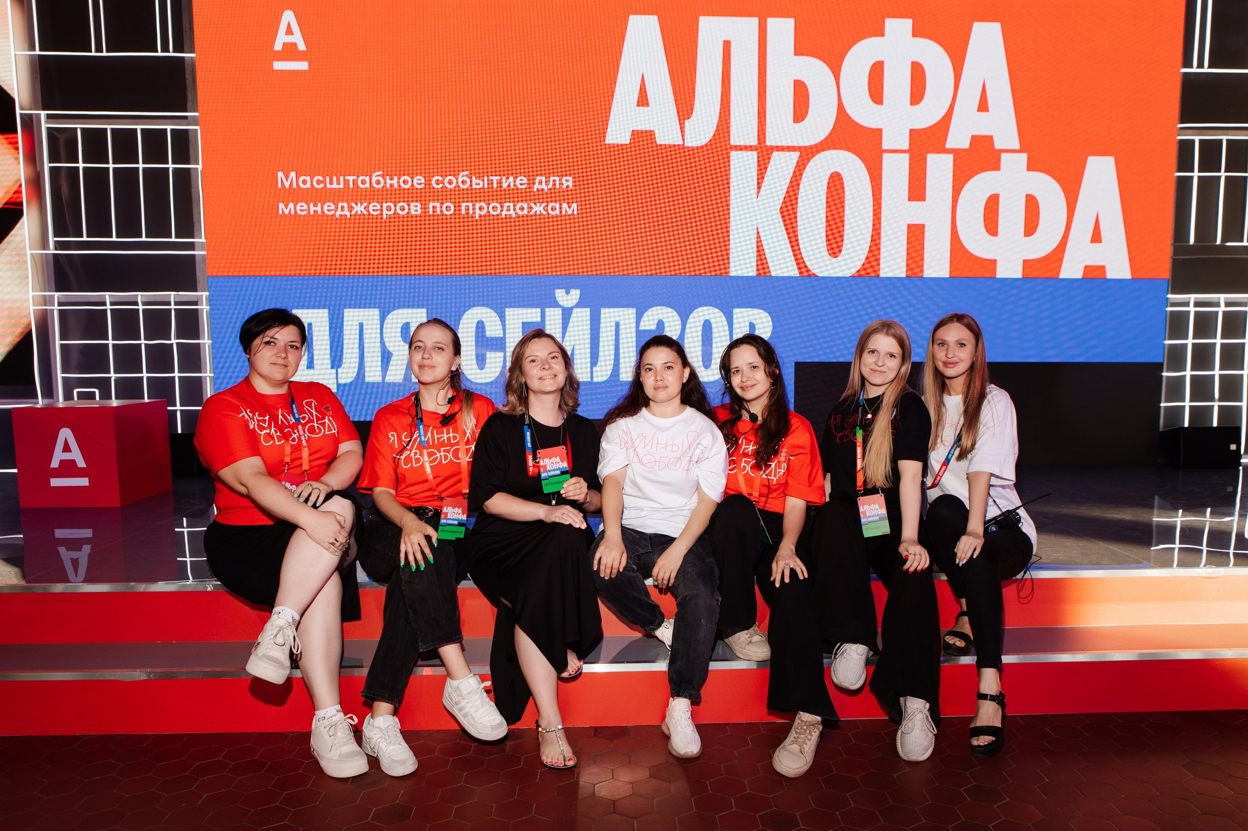 Альфа банк мероприятие. LEVORIGINAL