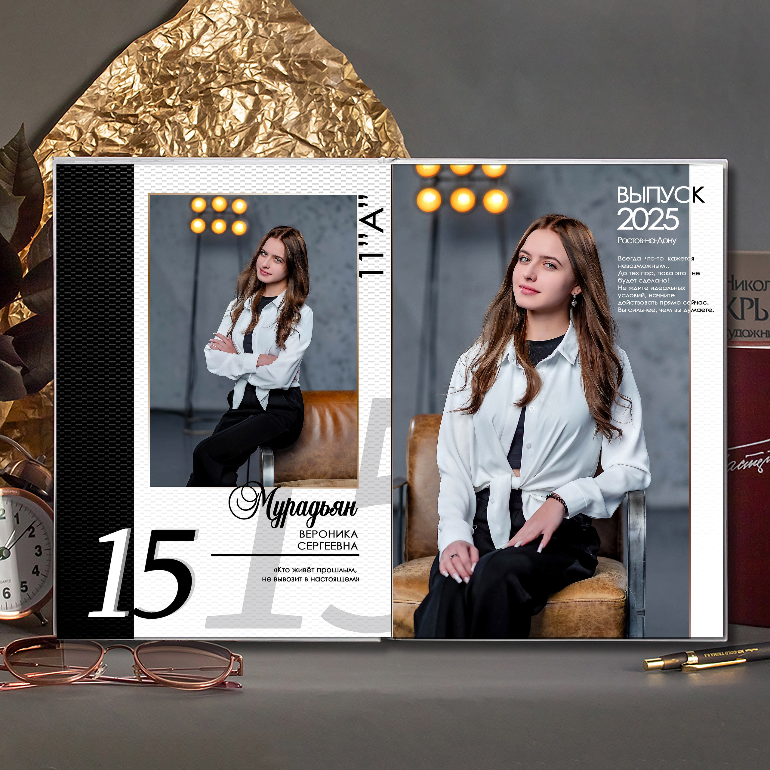 Выпускной альбом для выпускников школы (Дизайн № 206). Современные Выпускные Альбомы в Ростове-на-Дону