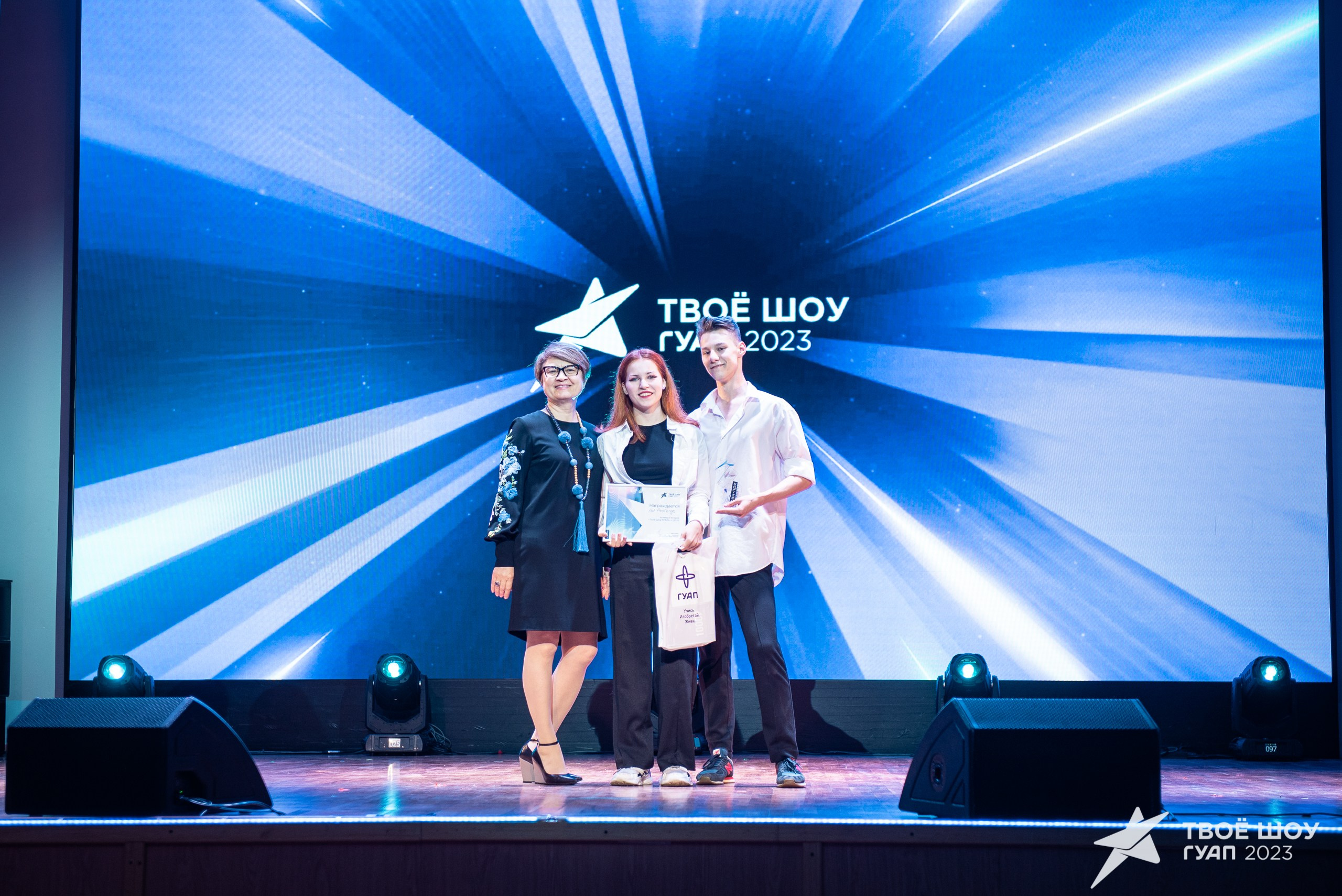 Твое Шоу ГУАП 2023