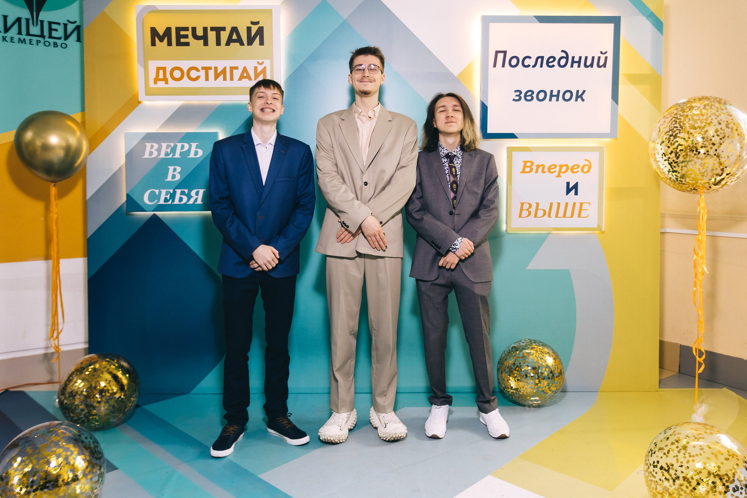 Последний звонок «Лицей 62». Фотограф Кемерово | Сергей