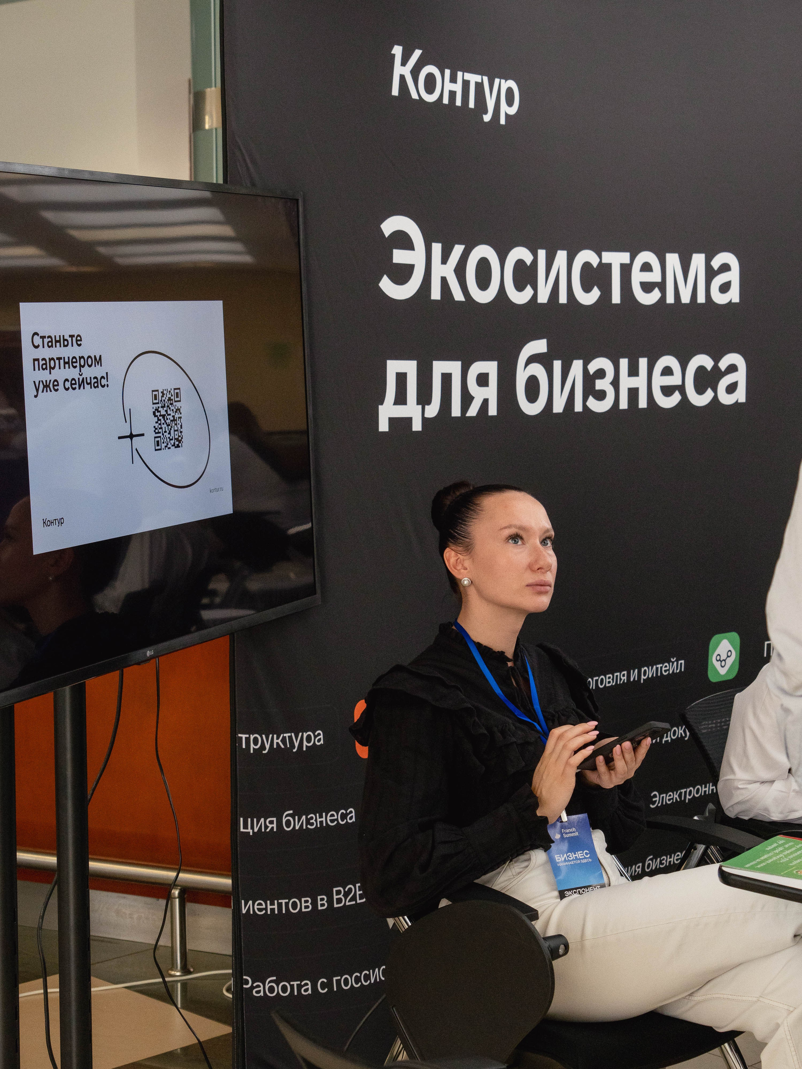 Franch Summit. Фотограф в Екатеринбурге Яна Круташова