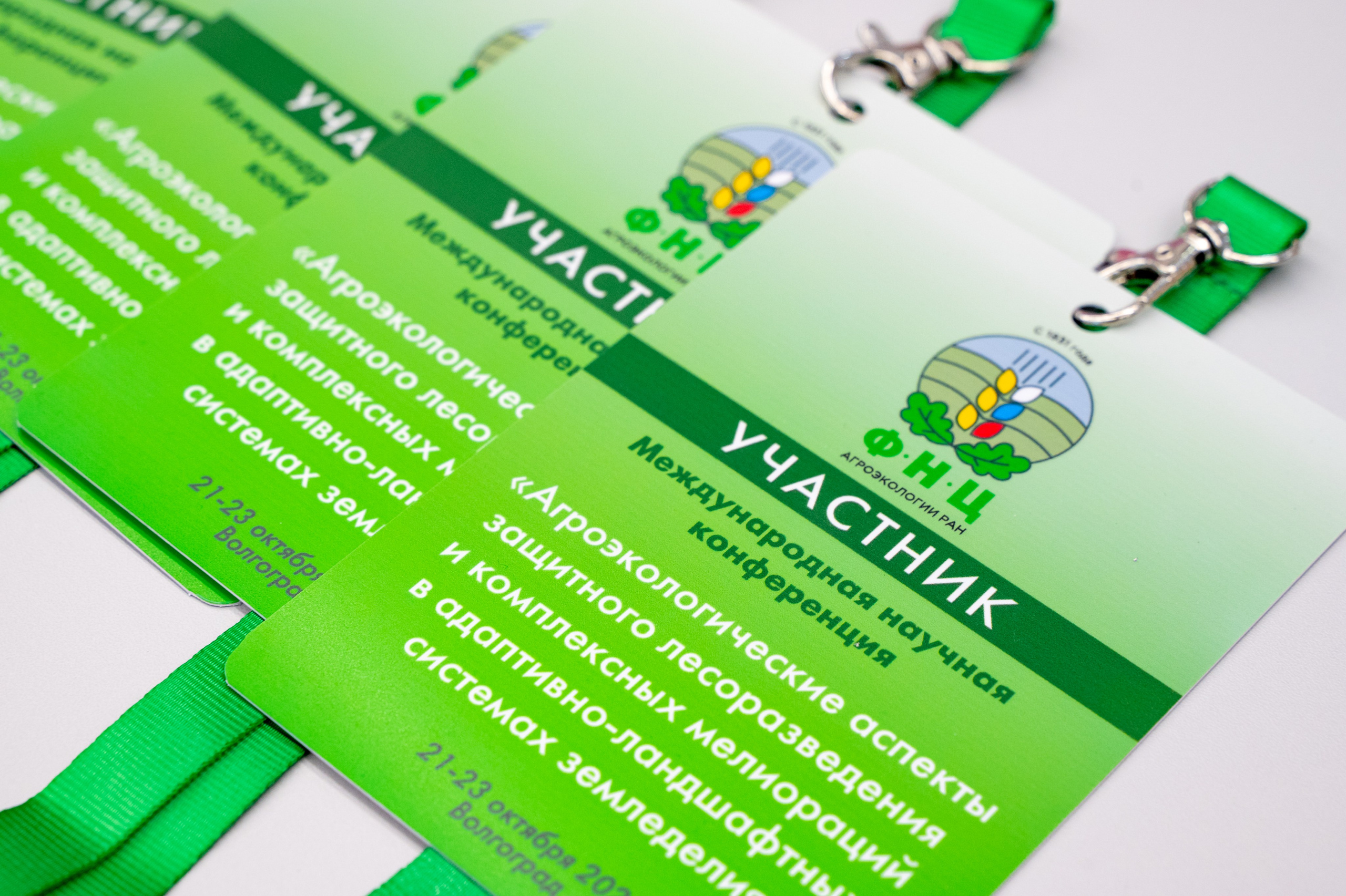 Международная конференция РАН