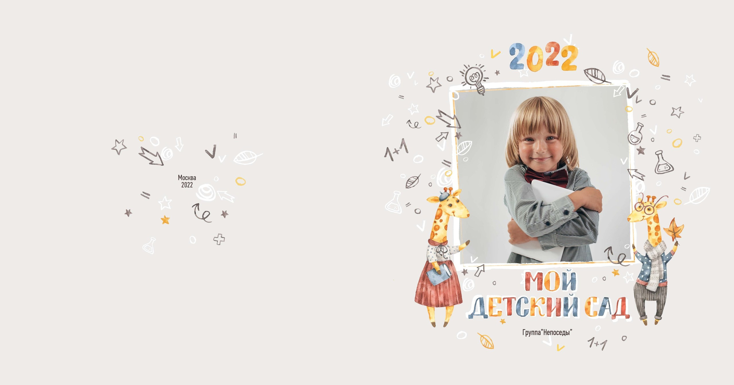 Премиум 1. Фото и видео съёмка в детском саду и школе. Фотокниги на выпускной